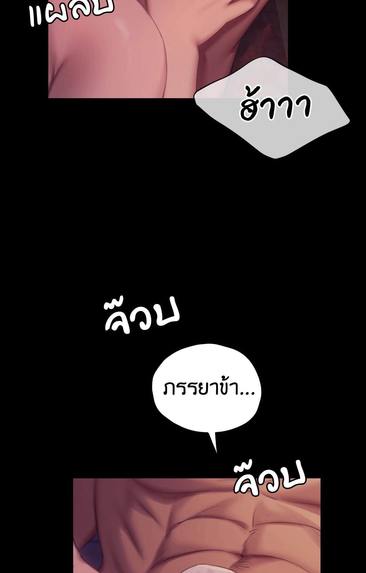 Madam นายหญิง – Madam นายหญิง – ตอนที่ 161 หน้า 12
