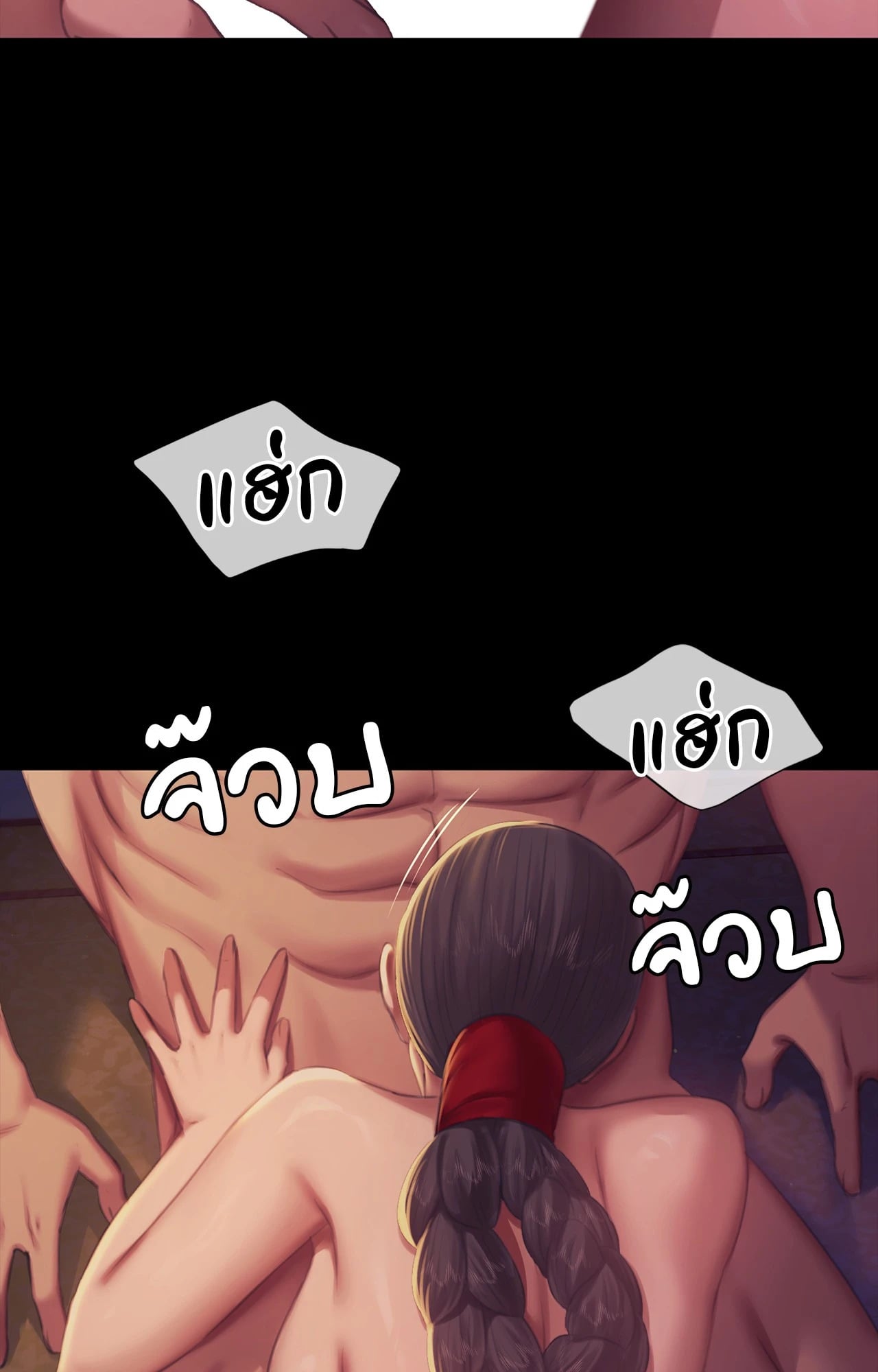 Madam นายหญิง – Madam นายหญิง – ตอนที่ 161 หน้า 16