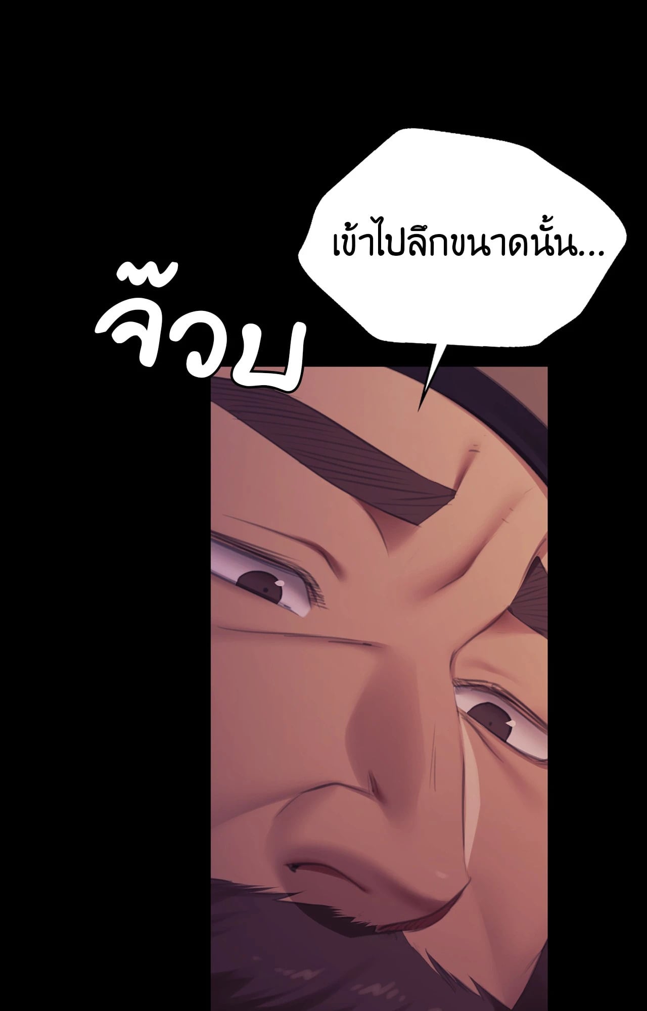 Madam นายหญิง – Madam นายหญิง – ตอนที่ 161 หน้า 19
