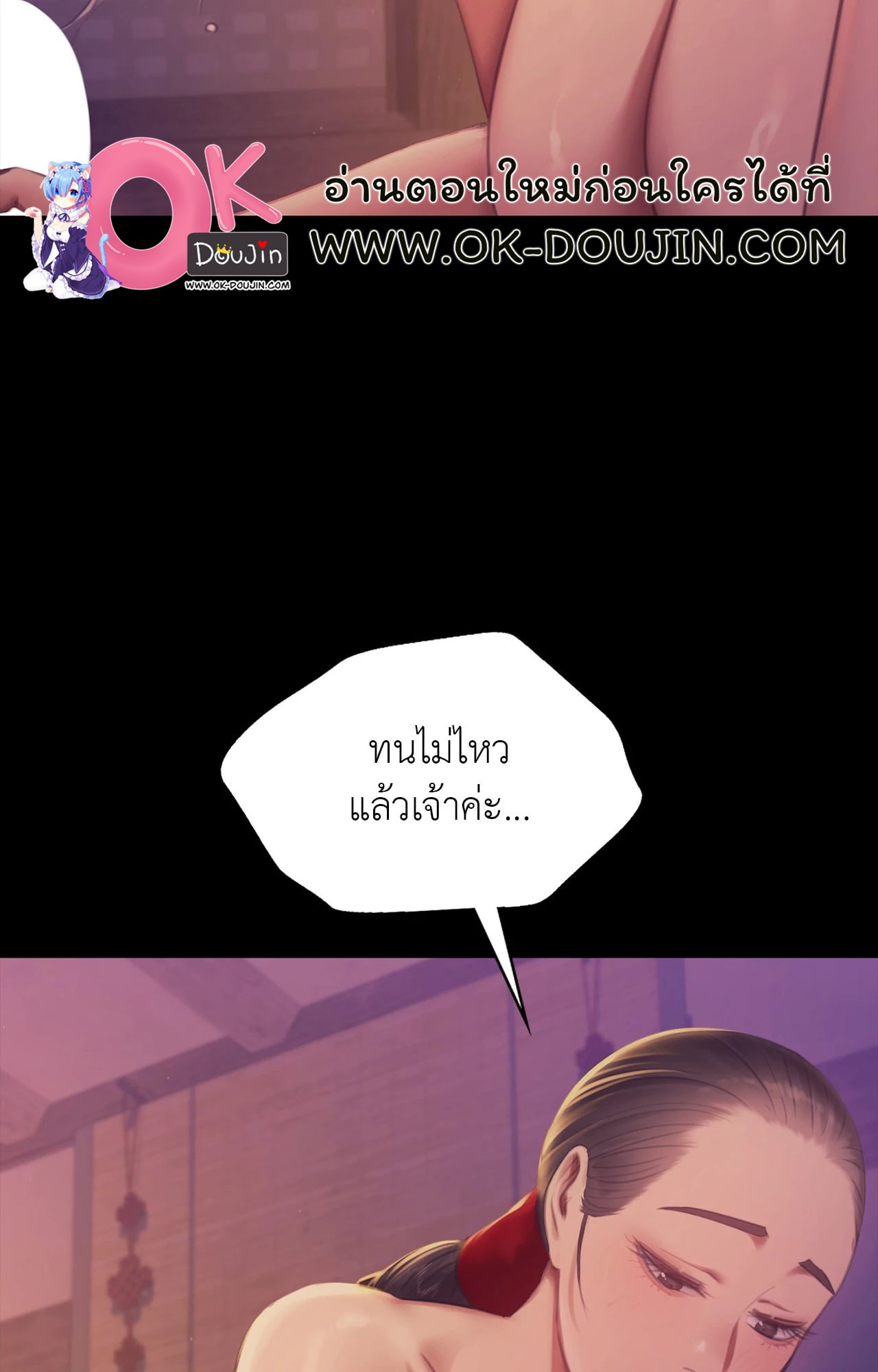 Madam นายหญิง – Madam นายหญิง – ตอนที่ 161 หน้า 21