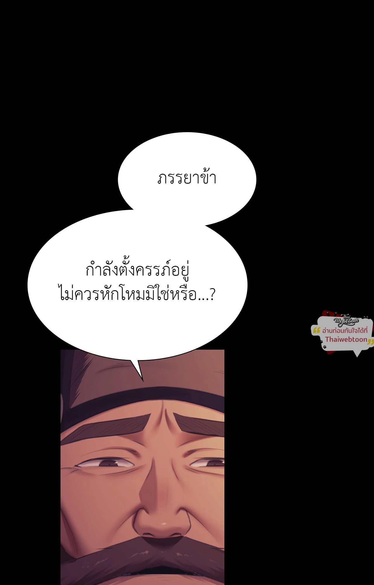 Madam นายหญิง – Madam นายหญิง – ตอนที่ 161 หน้า 23