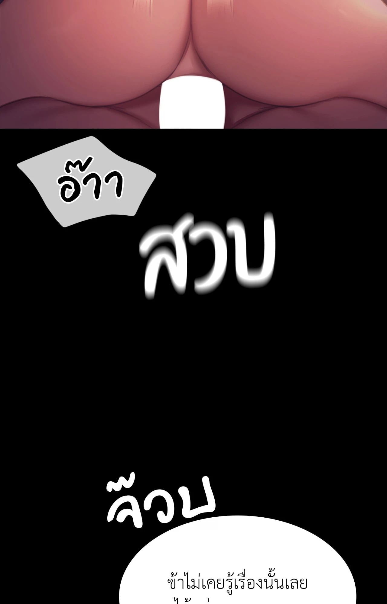 Madam นายหญิง – Madam นายหญิง – ตอนที่ 161 หน้า 28