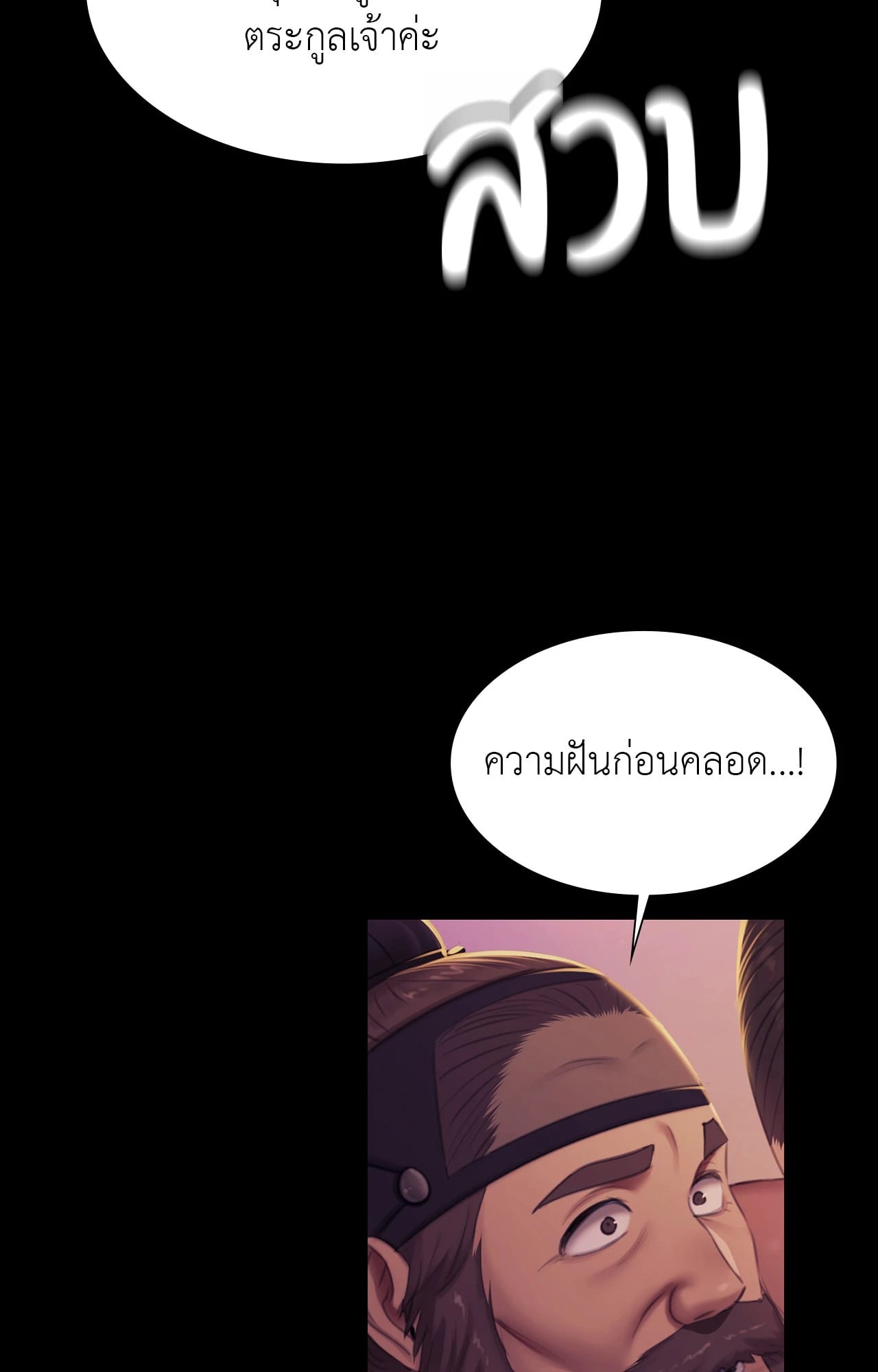 Madam นายหญิง – Madam นายหญิง – ตอนที่ 161 หน้า 37