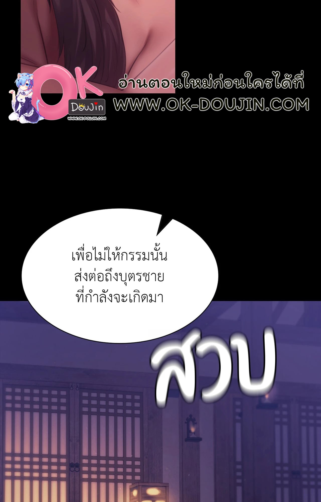 Madam นายหญิง – Madam นายหญิง – ตอนที่ 161 หน้า 40
