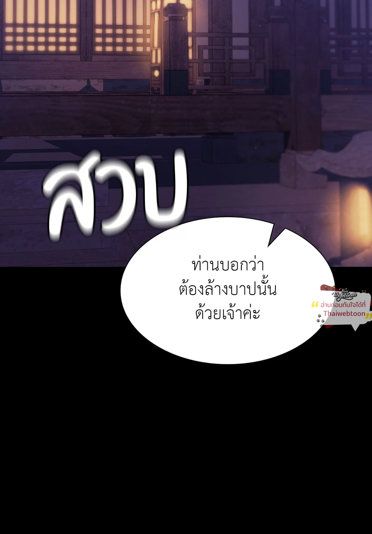 Madam นายหญิง – Madam นายหญิง – ตอนที่ 161 หน้า 41