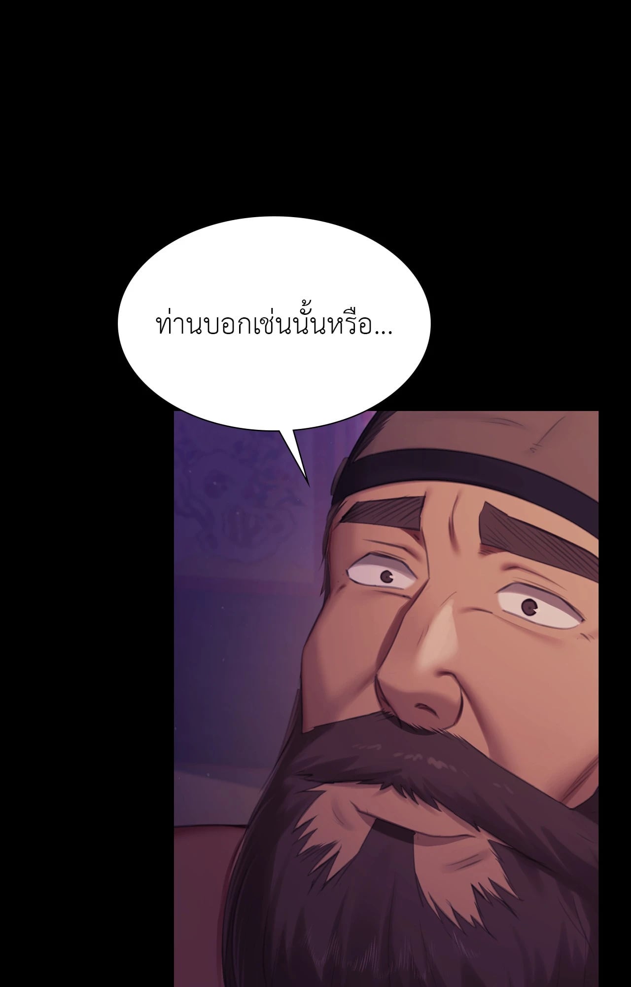 Madam นายหญิง – Madam นายหญิง – ตอนที่ 161 หน้า 42