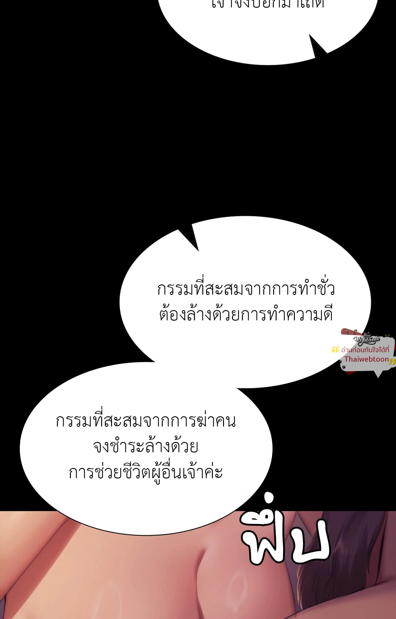 Madam นายหญิง – Madam นายหญิง – ตอนที่ 161 หน้า 44