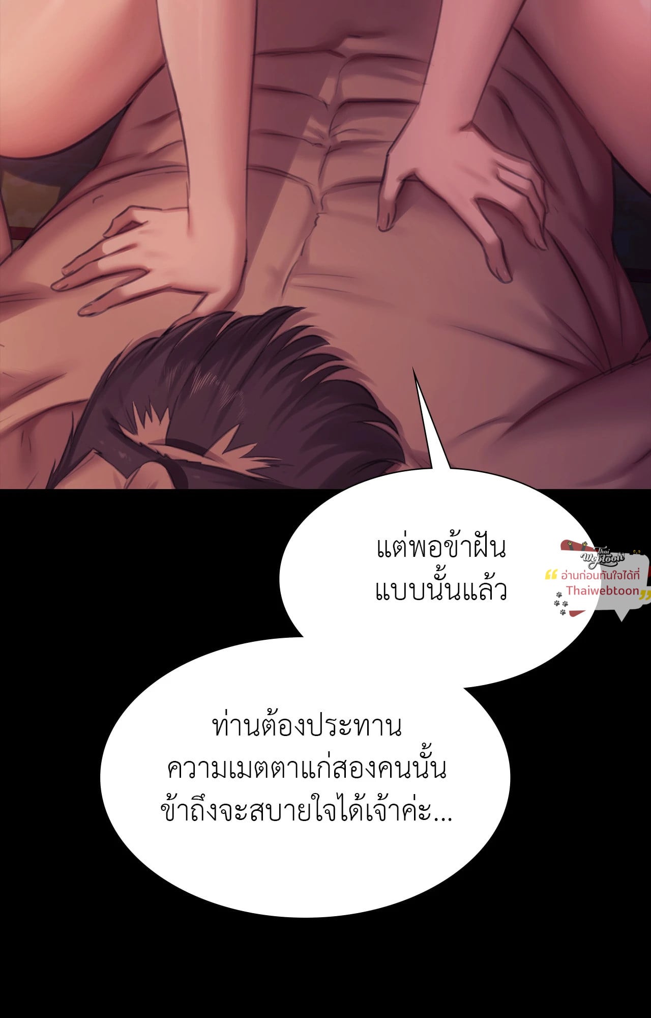 Madam นายหญิง – Madam นายหญิง – ตอนที่ 161 หน้า 47