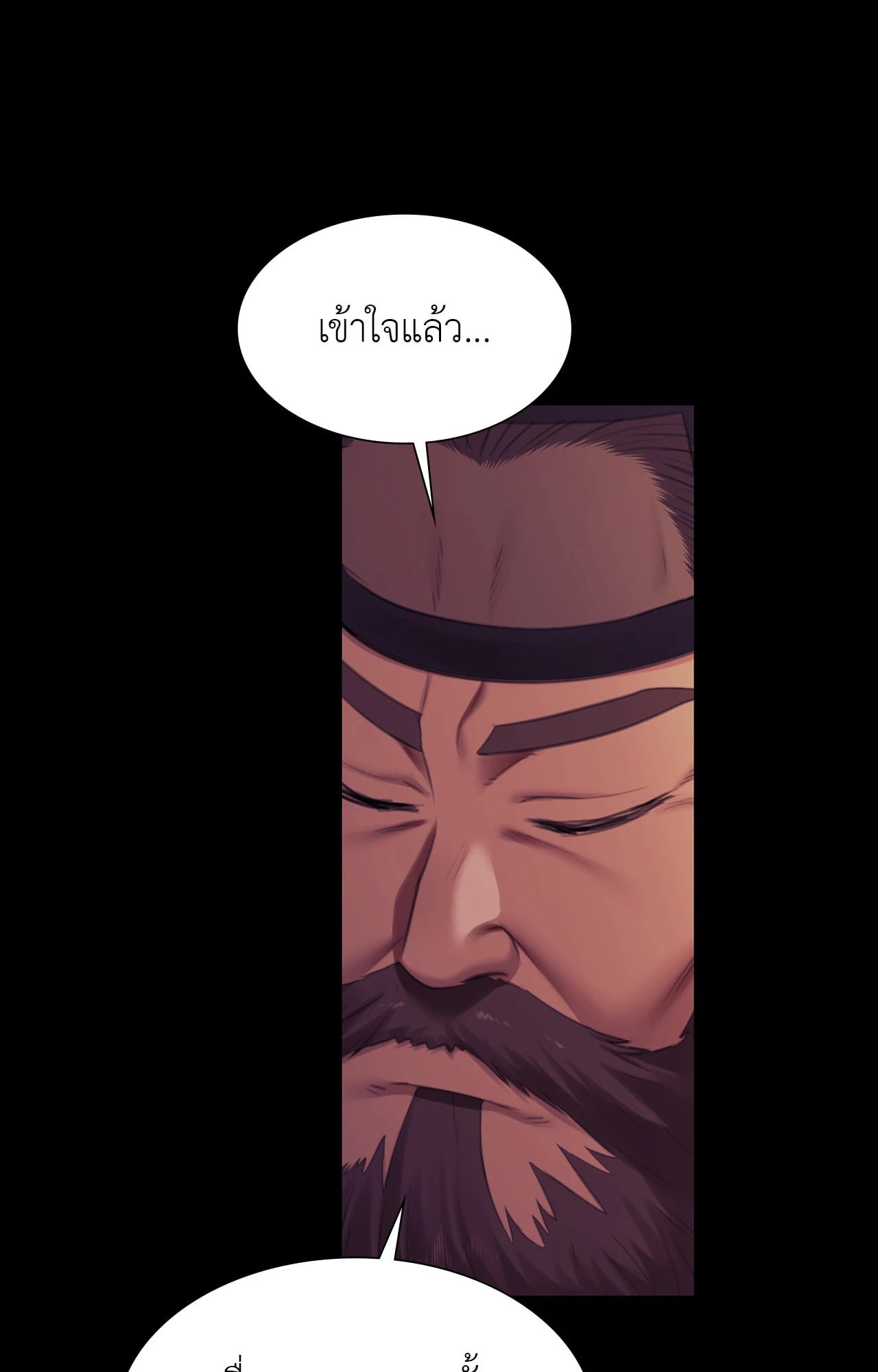 Madam นายหญิง – Madam นายหญิง – ตอนที่ 161 หน้า 48