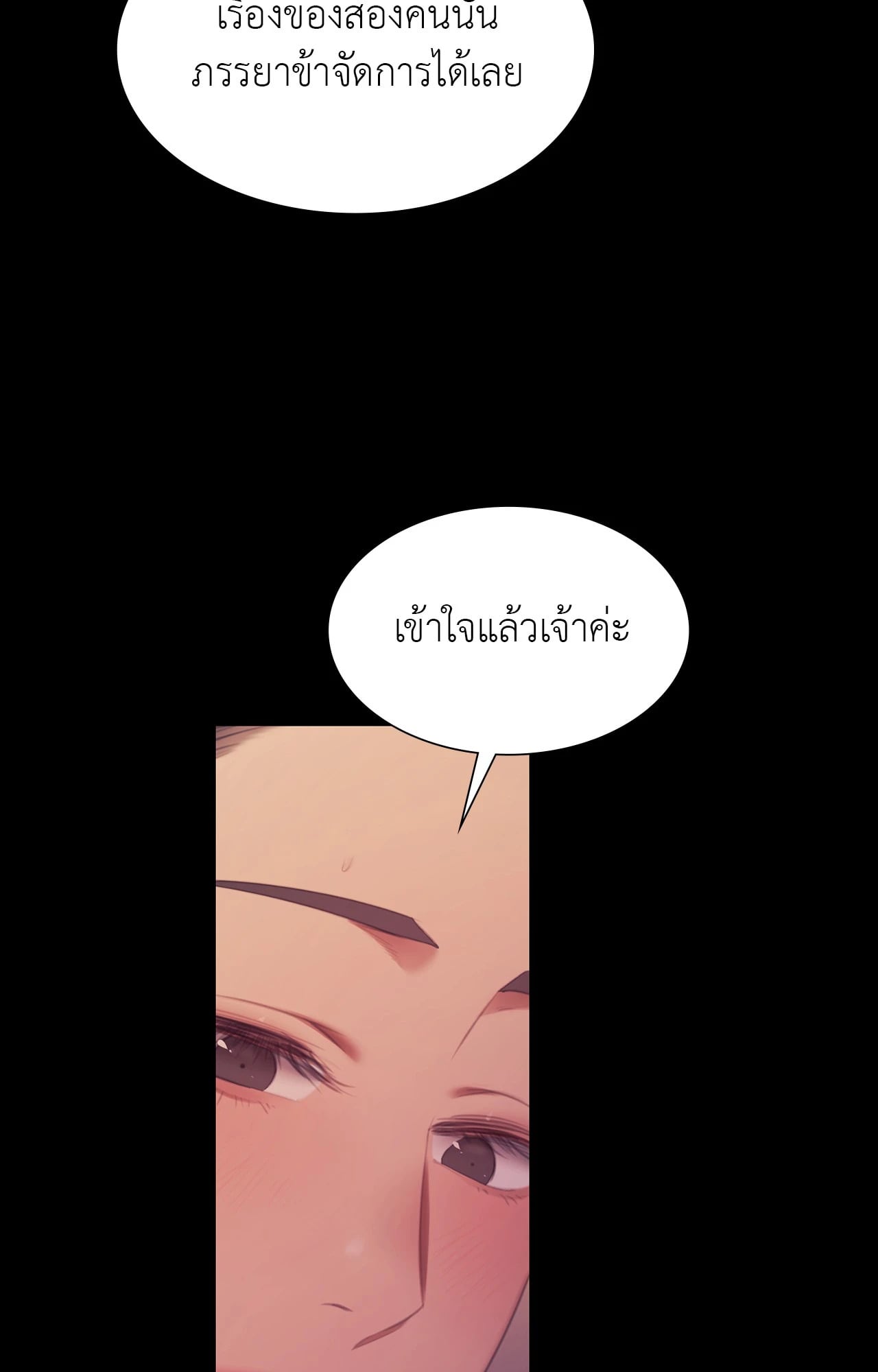Madam นายหญิง – Madam นายหญิง – ตอนที่ 161 หน้า 49