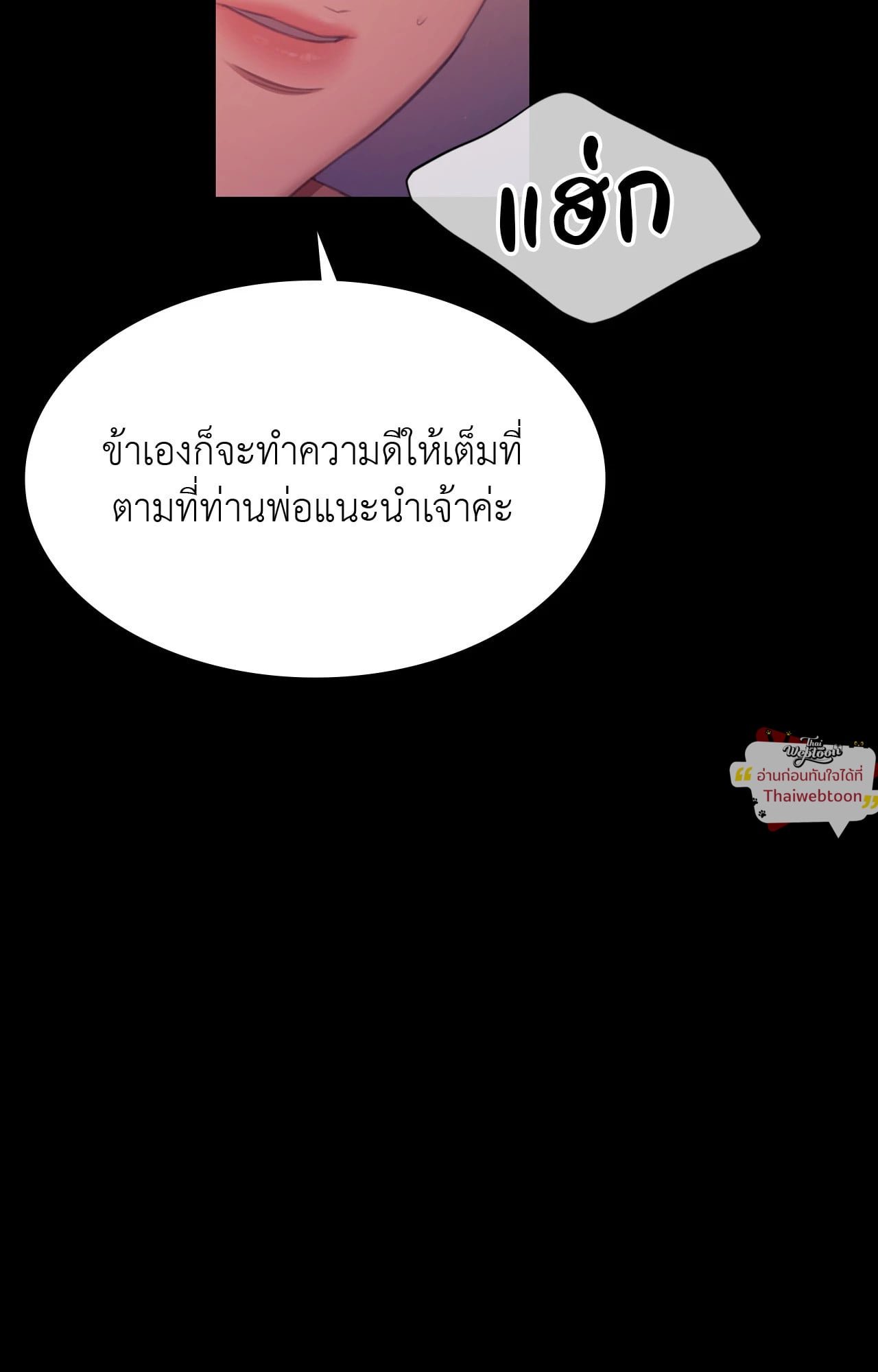 Madam นายหญิง – Madam นายหญิง – ตอนที่ 161 หน้า 50