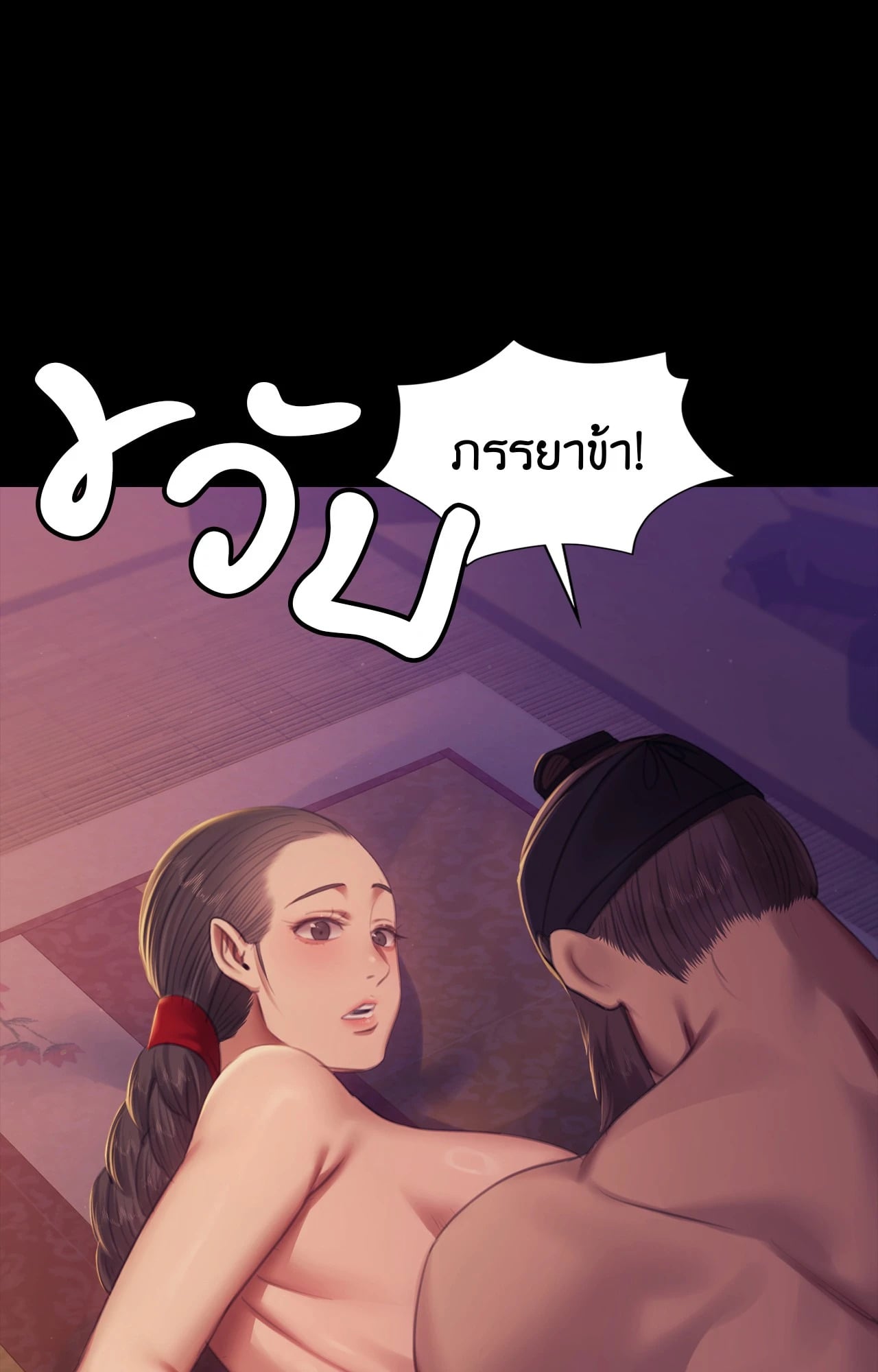 Madam นายหญิง – Madam นายหญิง – ตอนที่ 161 หน้า 51