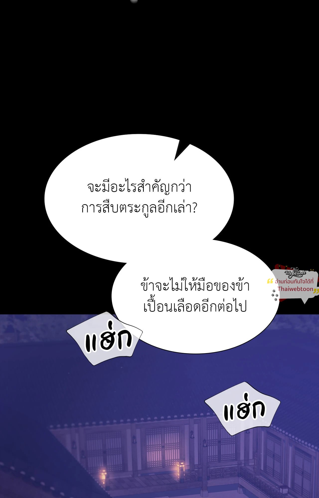 Madam นายหญิง – Madam นายหญิง – ตอนที่ 161 หน้า 56