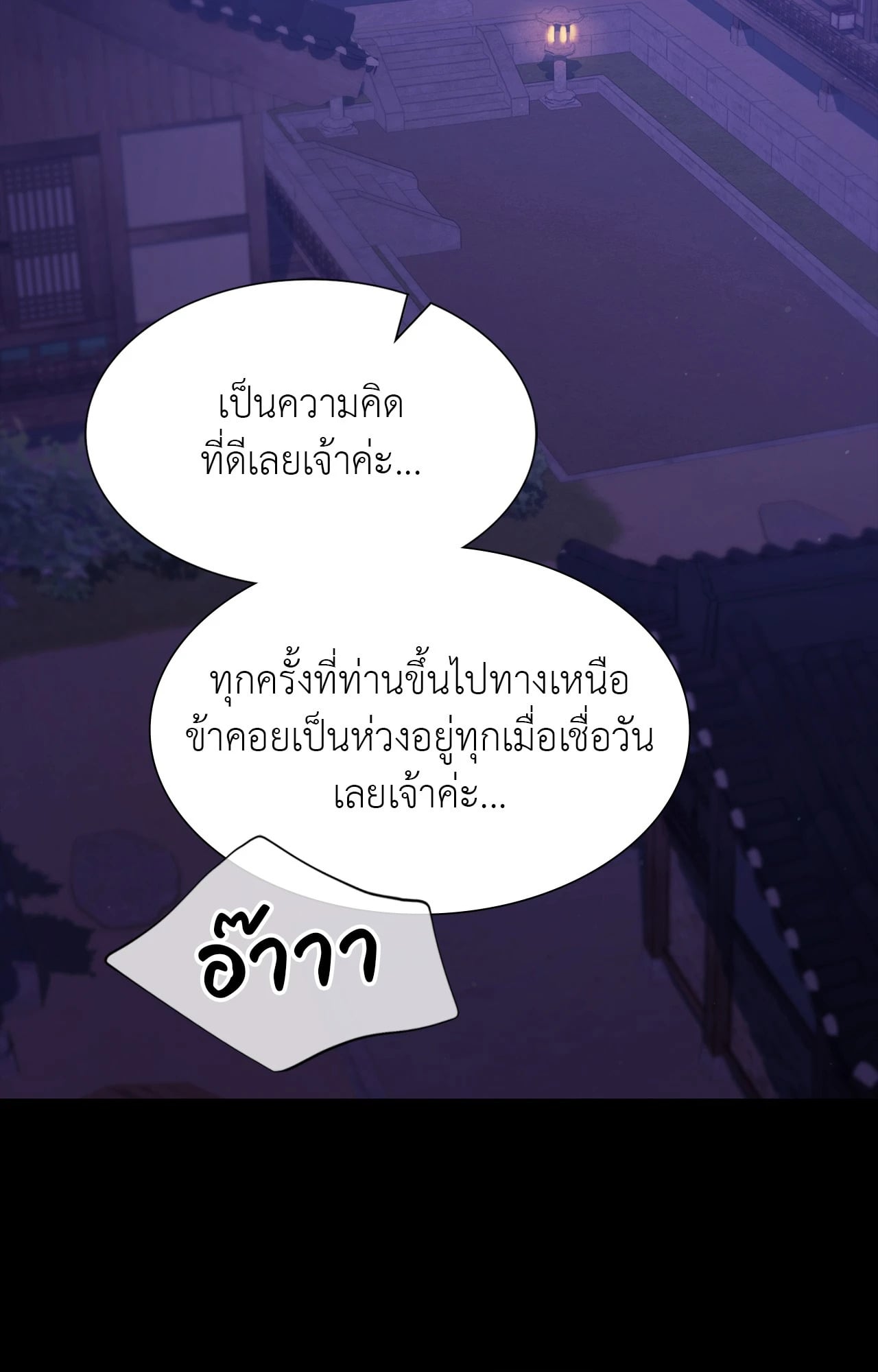 Madam นายหญิง – Madam นายหญิง – ตอนที่ 161 หน้า 57