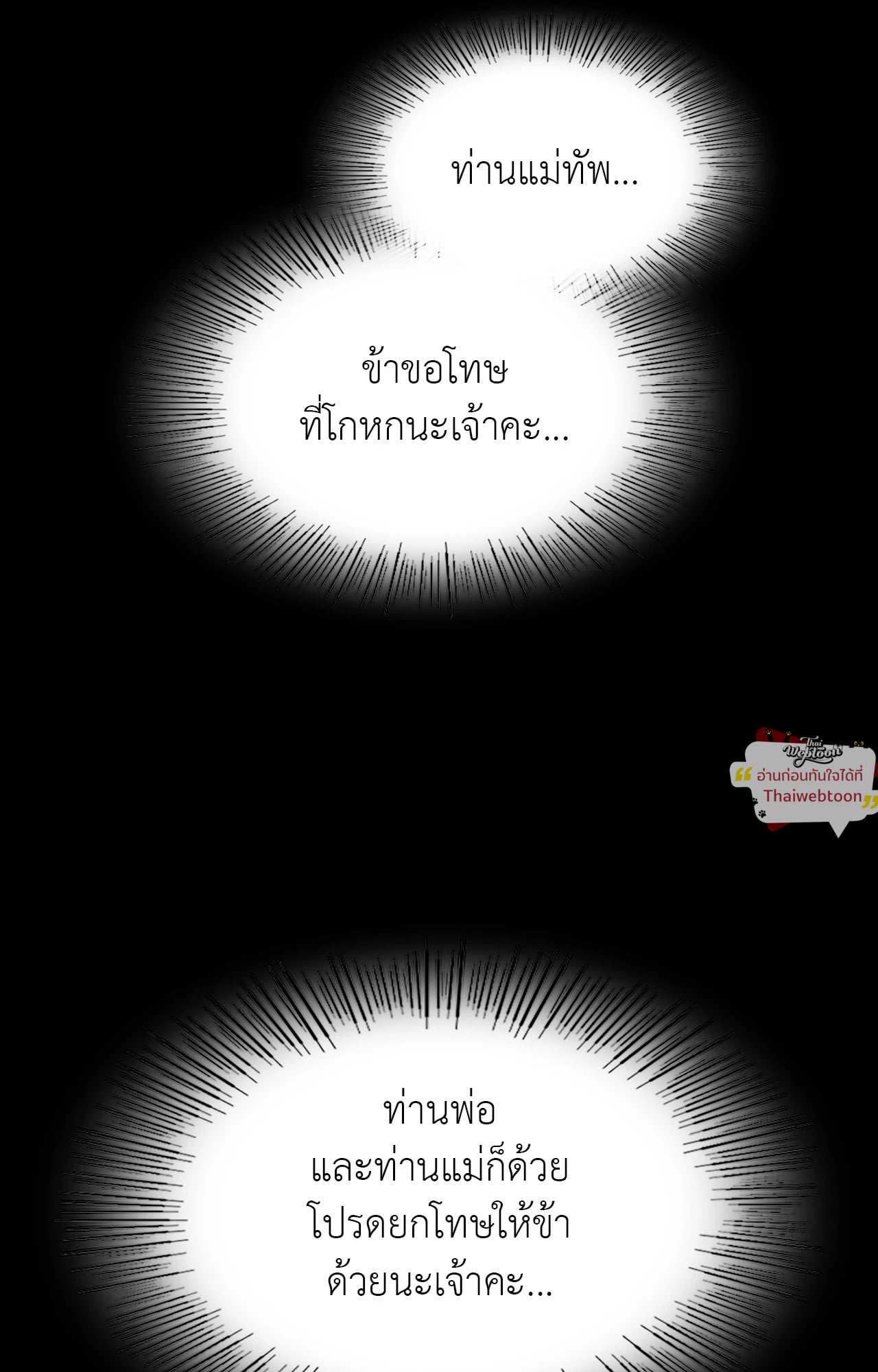 Madam นายหญิง – Madam นายหญิง – ตอนที่ 161 หน้า 58