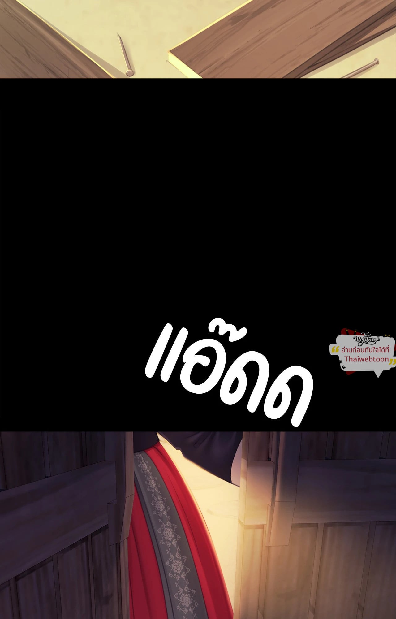 Madam นายหญิง – Madam นายหญิง – ตอนที่ 161 หน้า 63