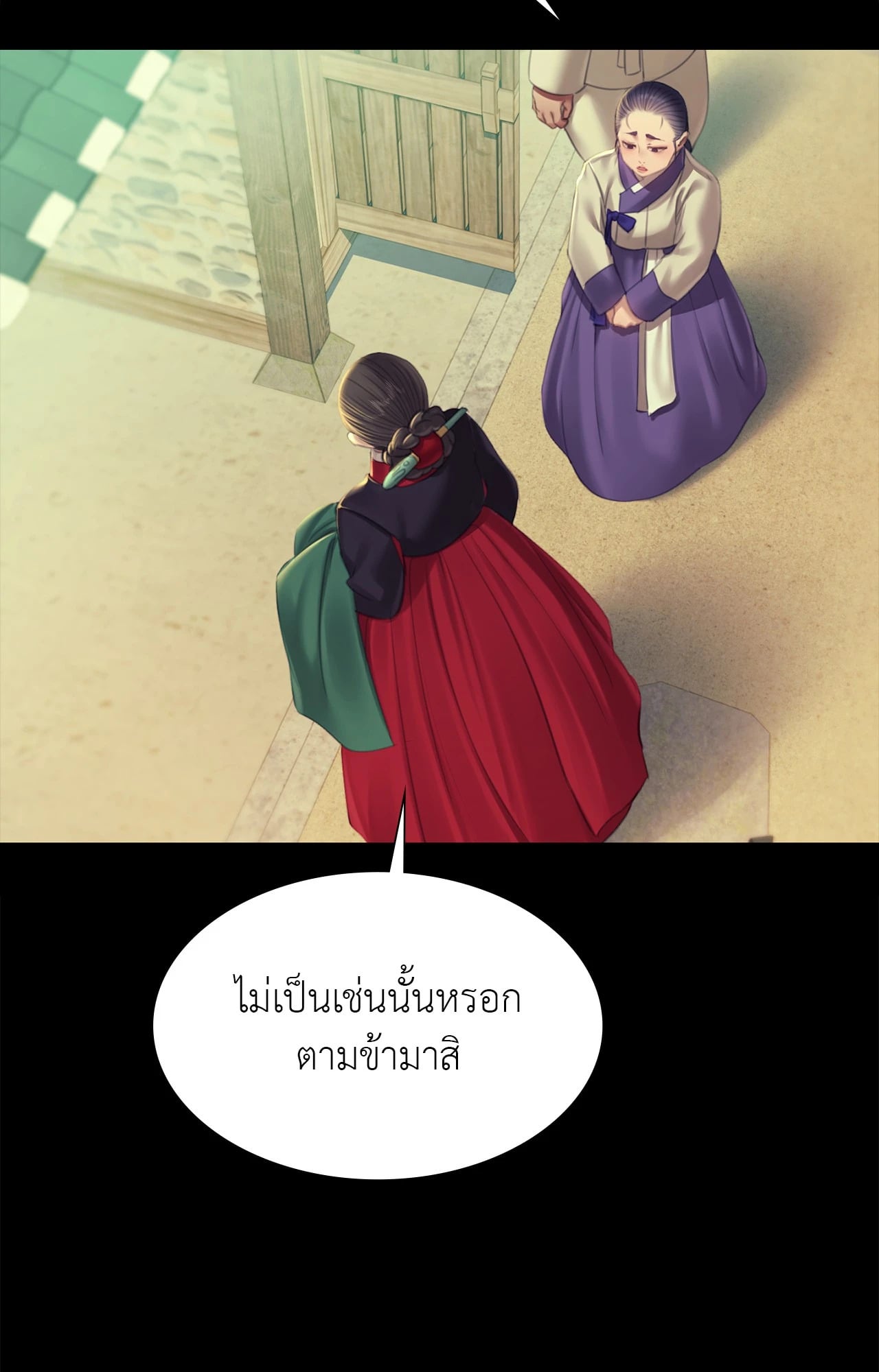 Madam นายหญิง – Madam นายหญิง – ตอนที่ 161 หน้า 66