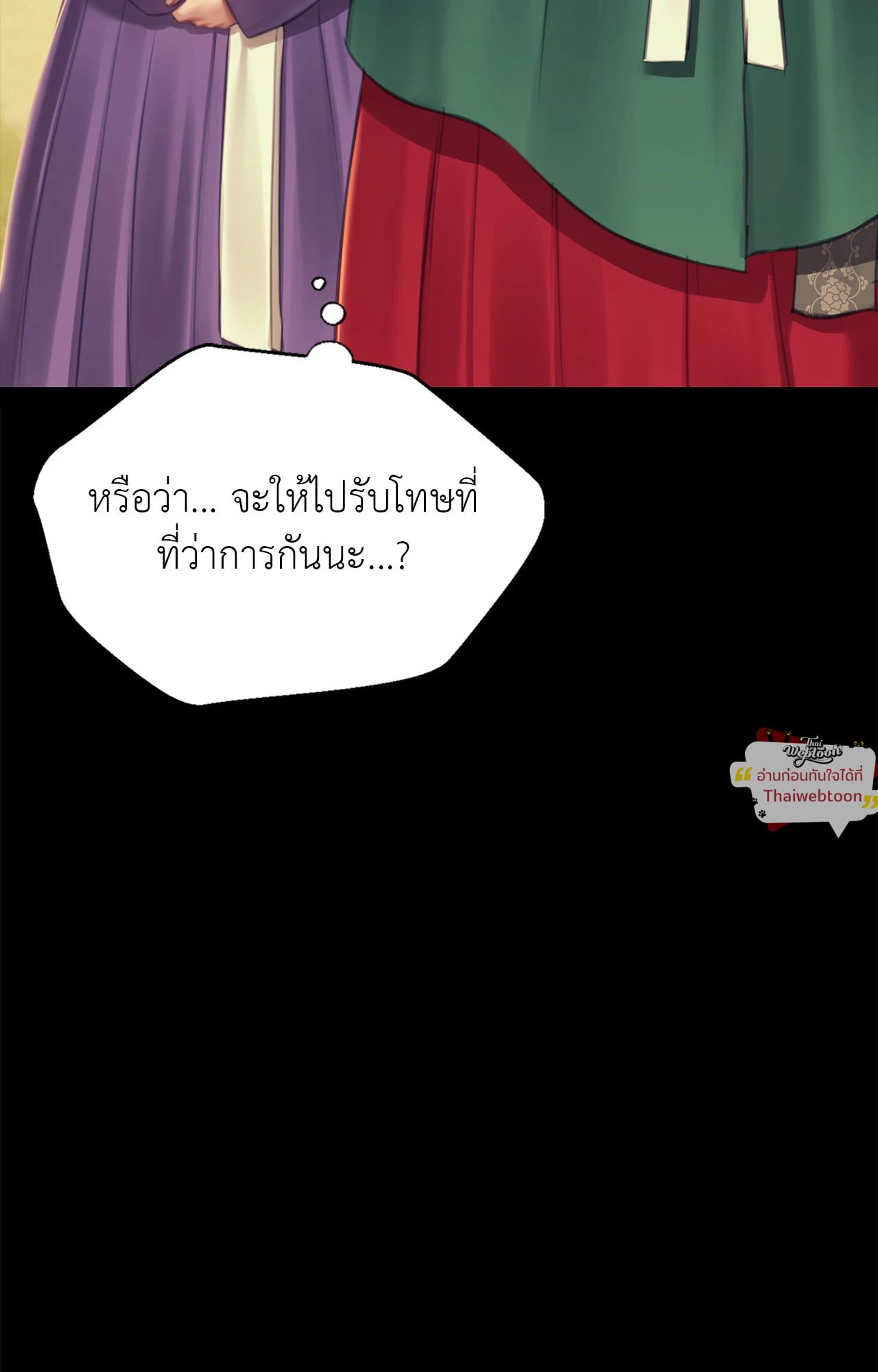 Madam นายหญิง – Madam นายหญิง – ตอนที่ 161 หน้า 68