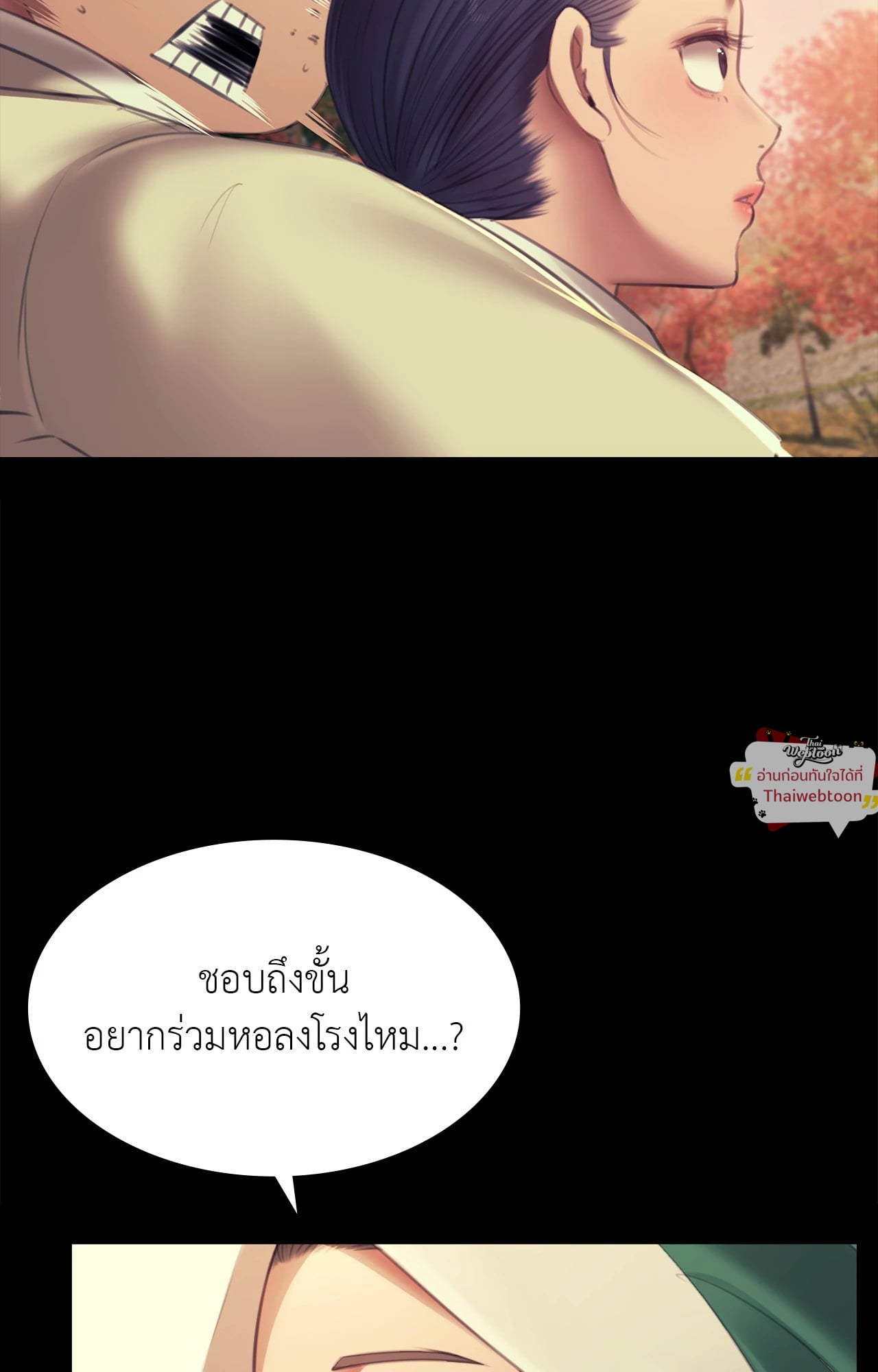 Madam นายหญิง – Madam นายหญิง – ตอนที่ 161 หน้า 74