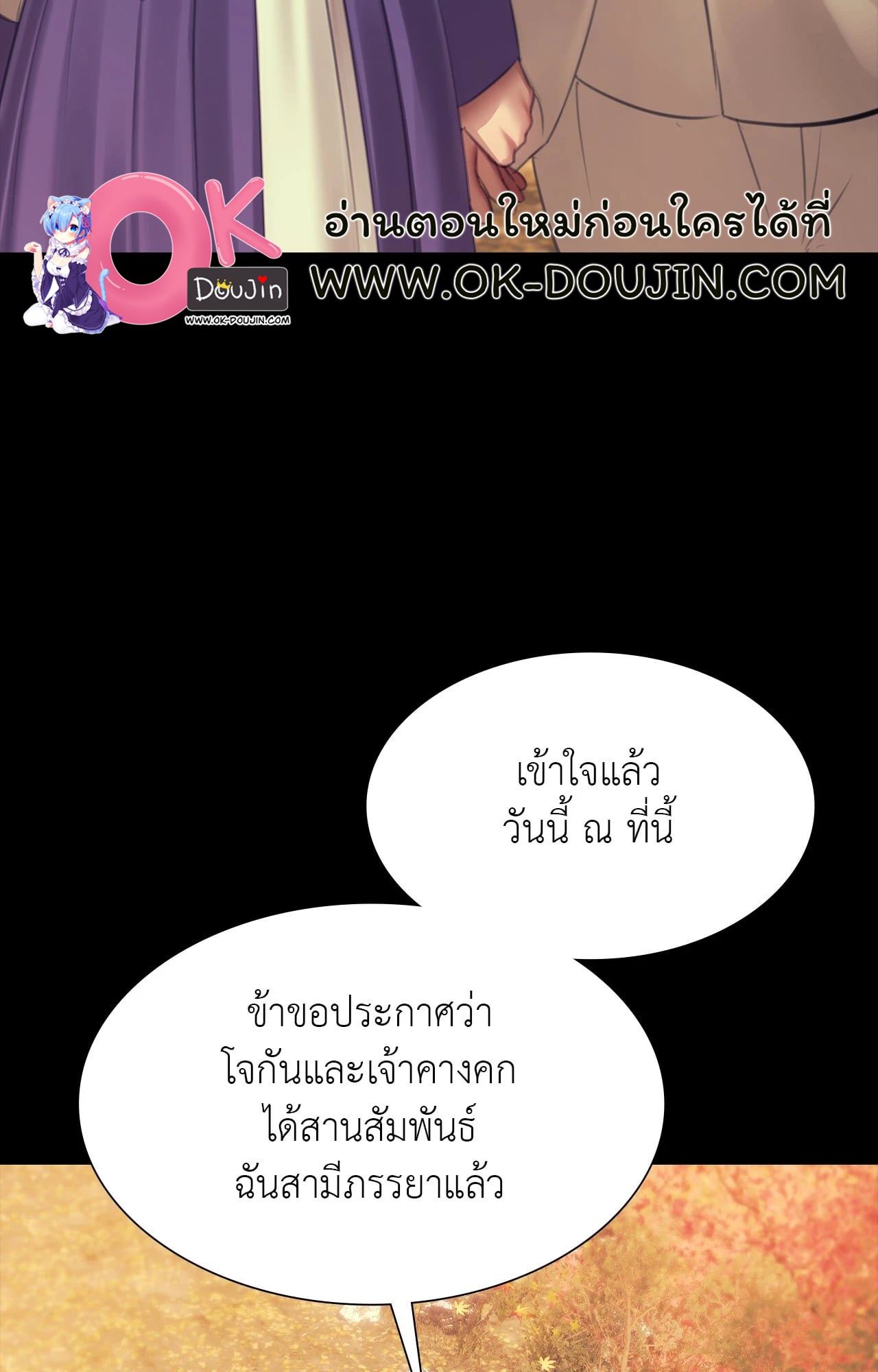 Madam นายหญิง – Madam นายหญิง – ตอนที่ 161 หน้า 80