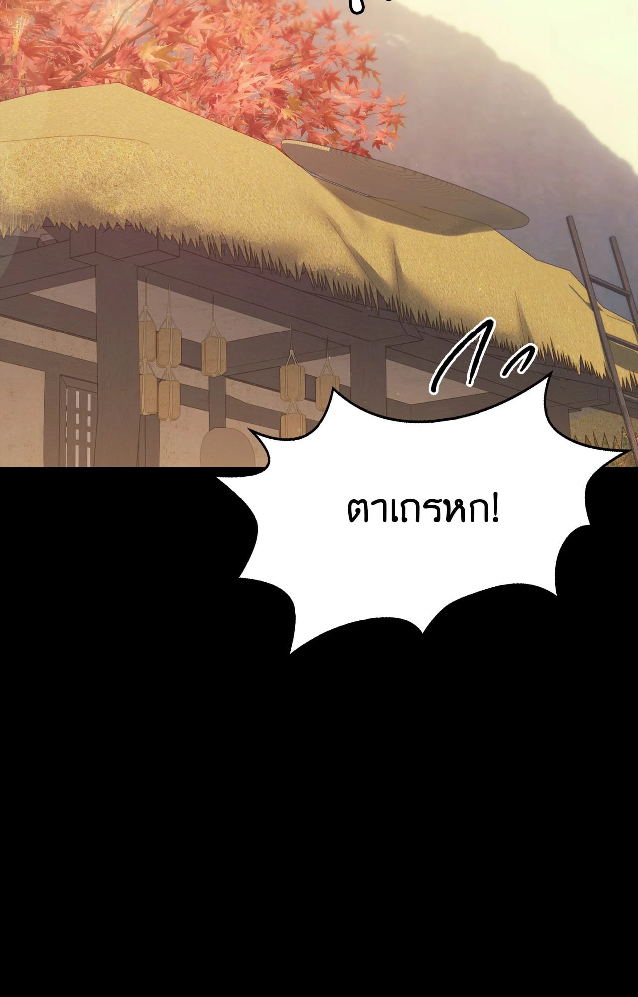 Madam นายหญิง – Madam นายหญิง – ตอนที่ 161 หน้า 96