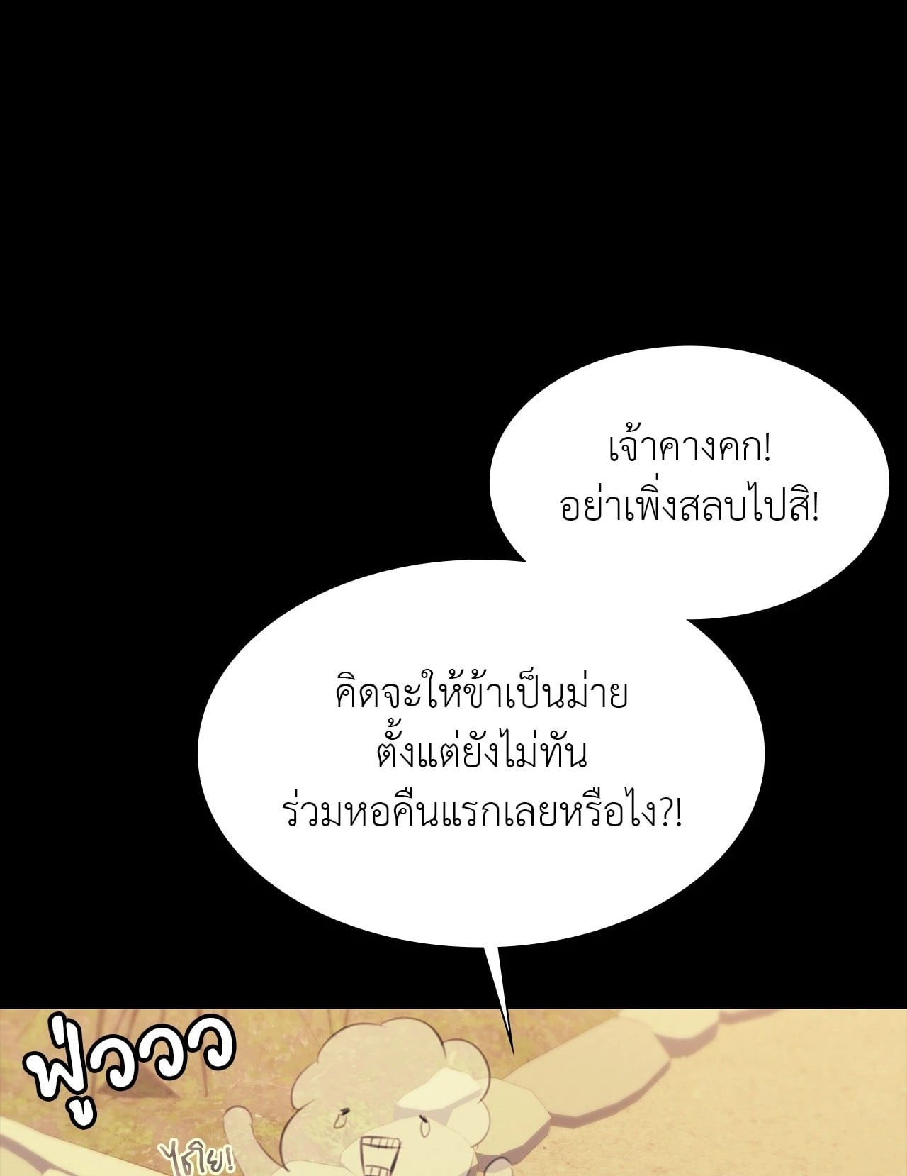 Madam นายหญิง – Madam นายหญิง – ตอนที่ 162 หน้า 1