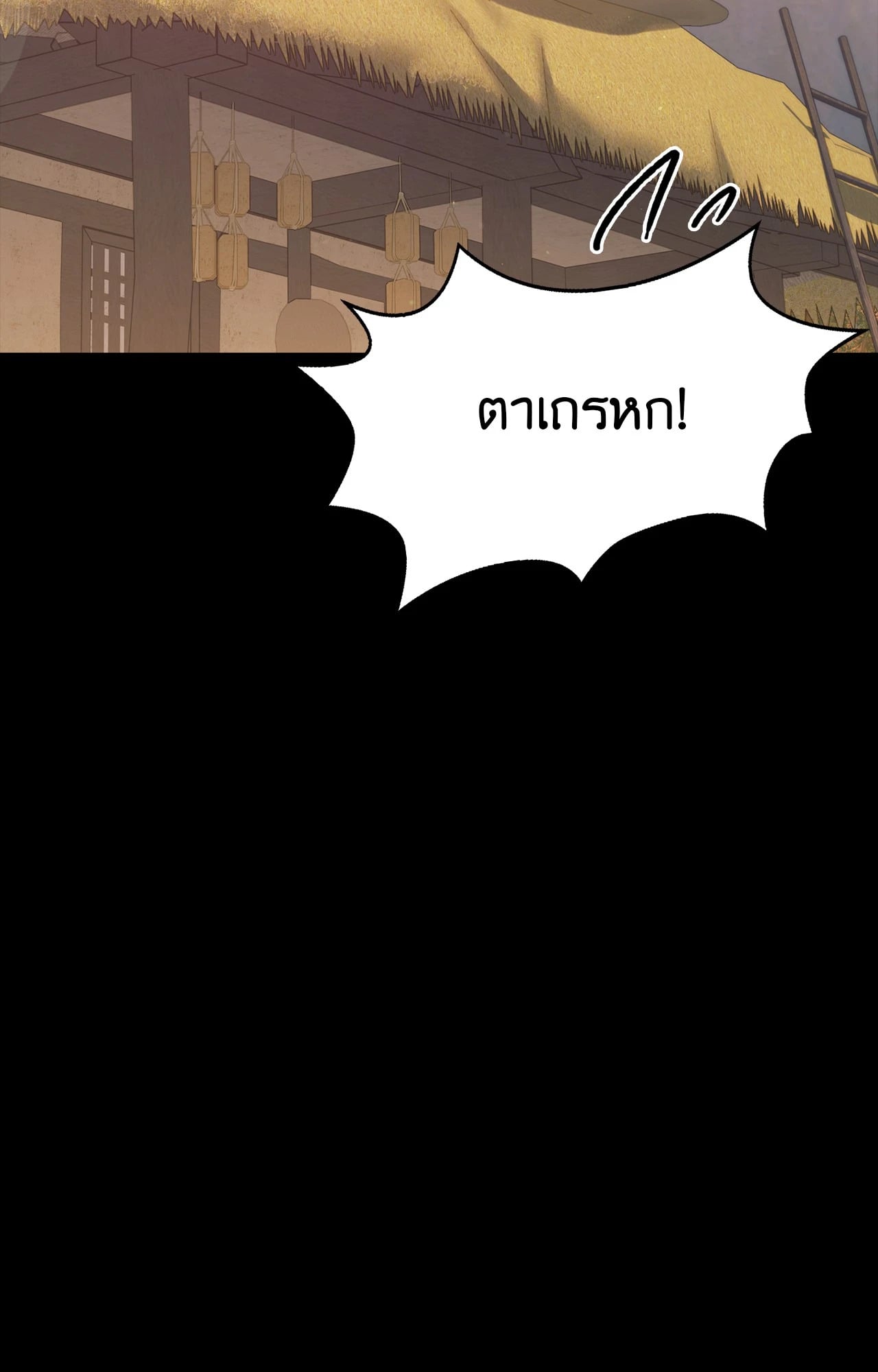 Madam นายหญิง – Madam นายหญิง – ตอนที่ 162 หน้า 5