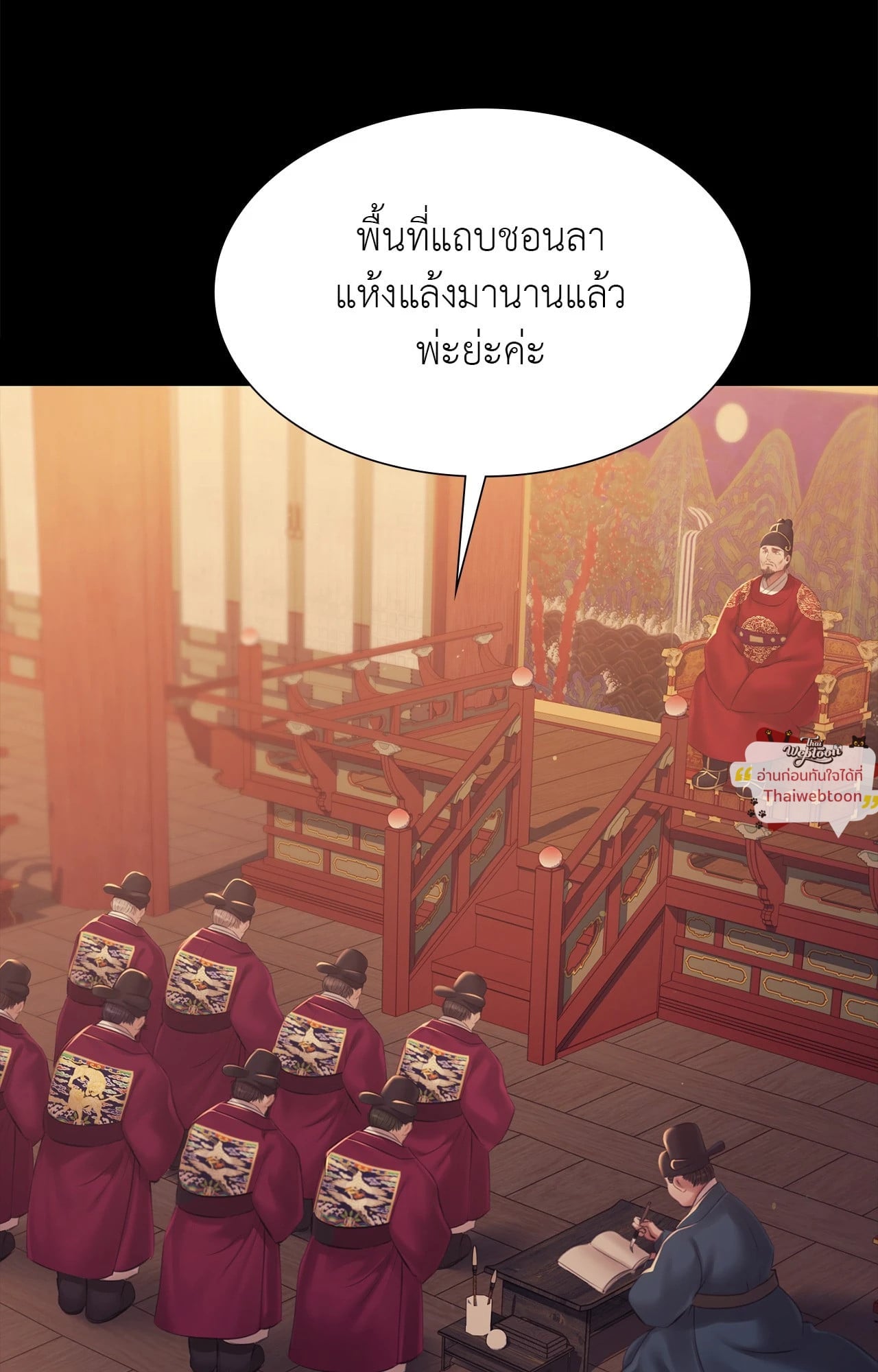 Madam นายหญิง – Madam นายหญิง – ตอนที่ 162 หน้า 8