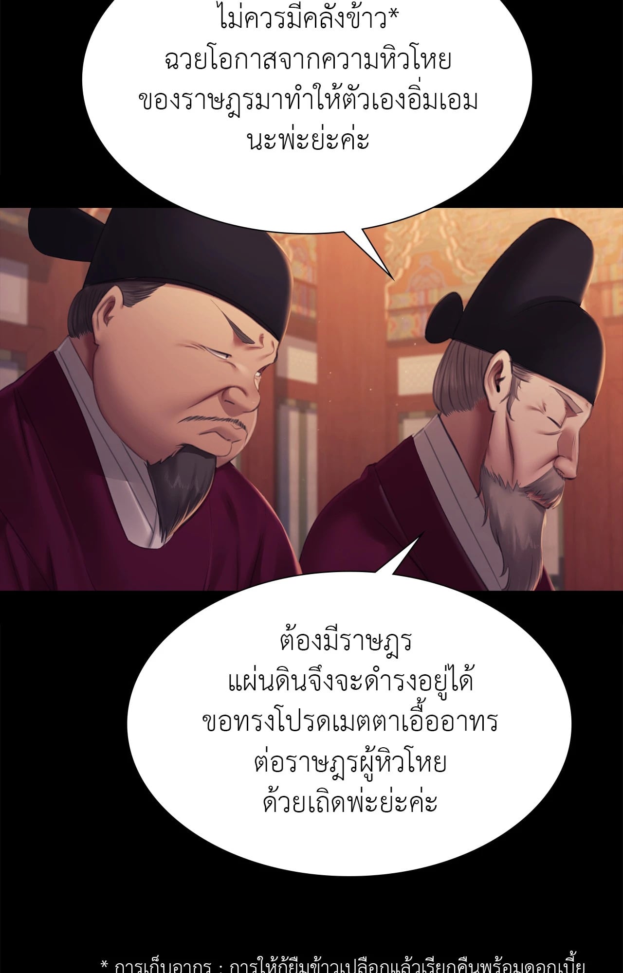 Madam นายหญิง – Madam นายหญิง – ตอนที่ 162 หน้า 13