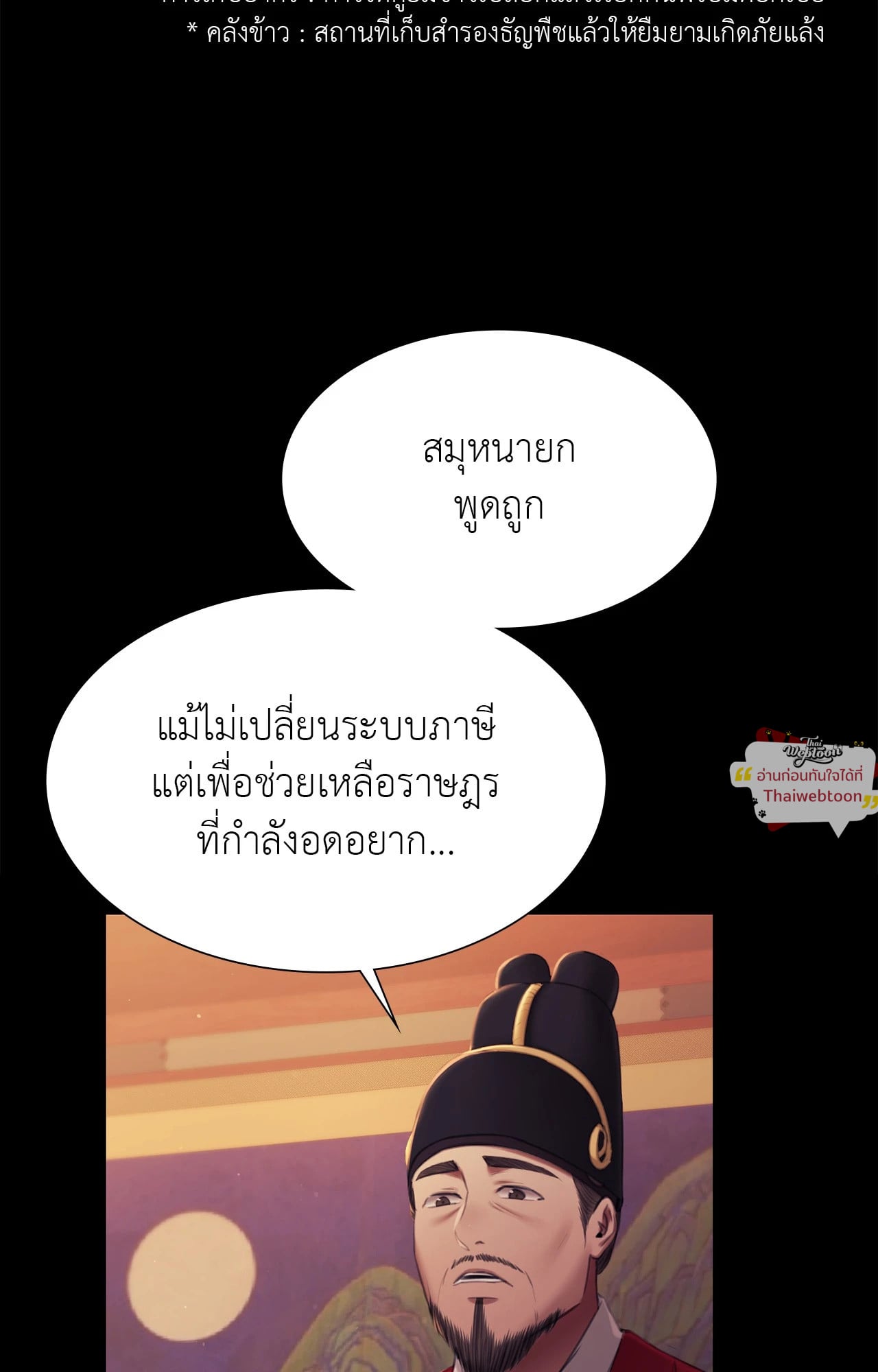 Madam นายหญิง – Madam นายหญิง – ตอนที่ 162 หน้า 14