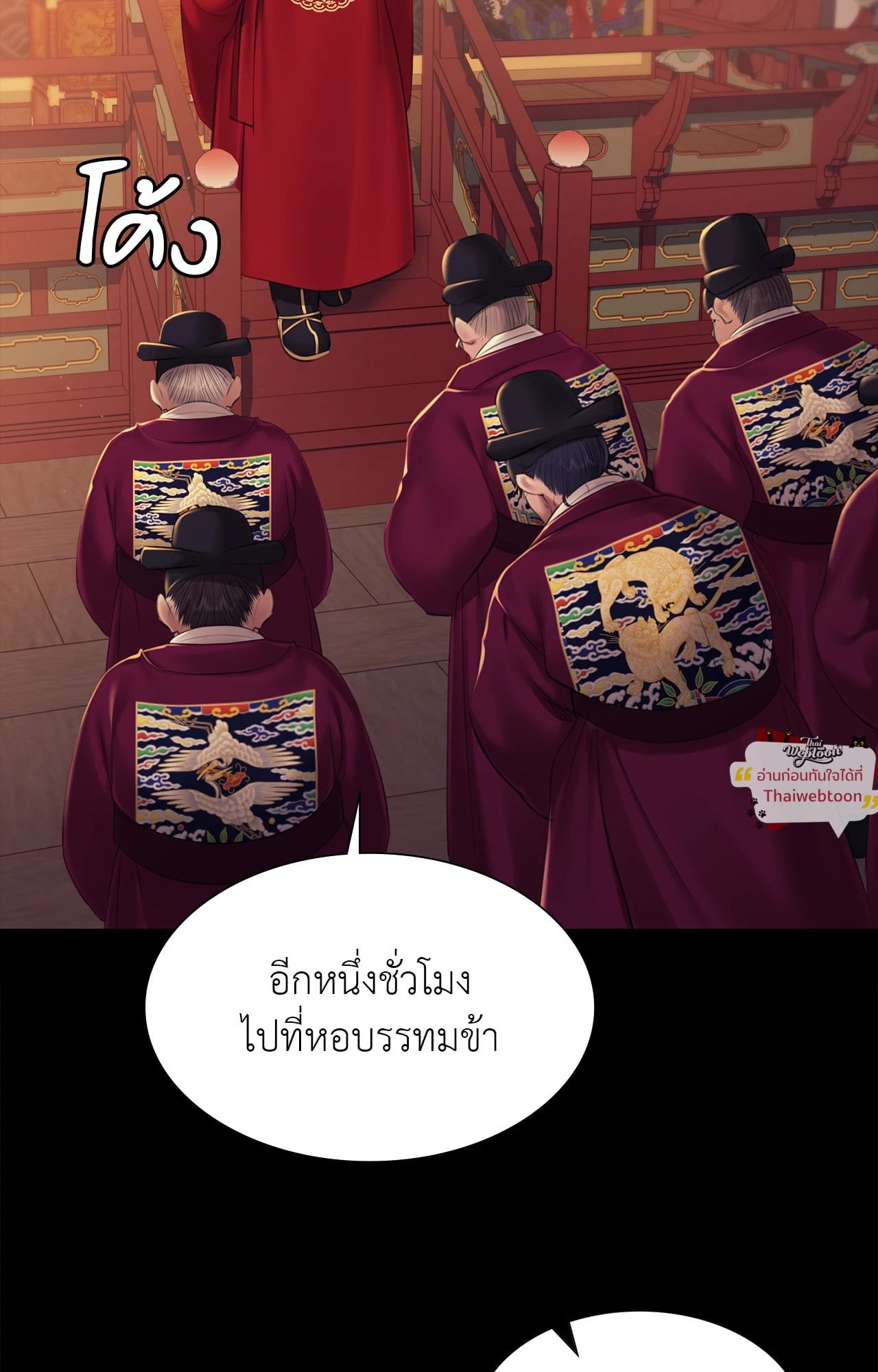 Madam นายหญิง – Madam นายหญิง – ตอนที่ 162 หน้า 17