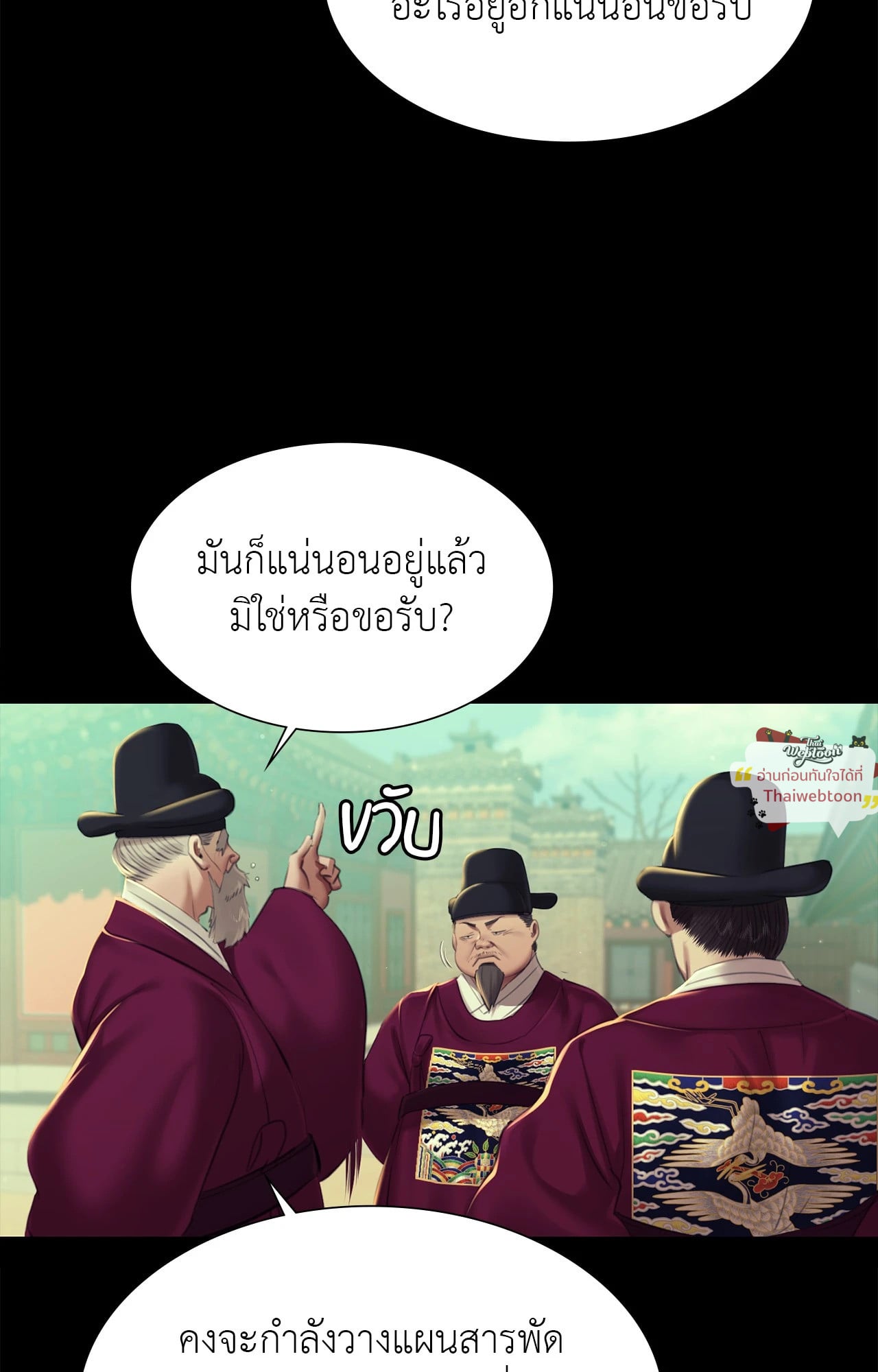 Madam นายหญิง – Madam นายหญิง – ตอนที่ 162 หน้า 20