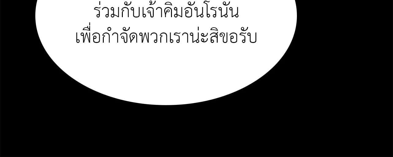 Madam นายหญิง – Madam นายหญิง – ตอนที่ 162 หน้า 21