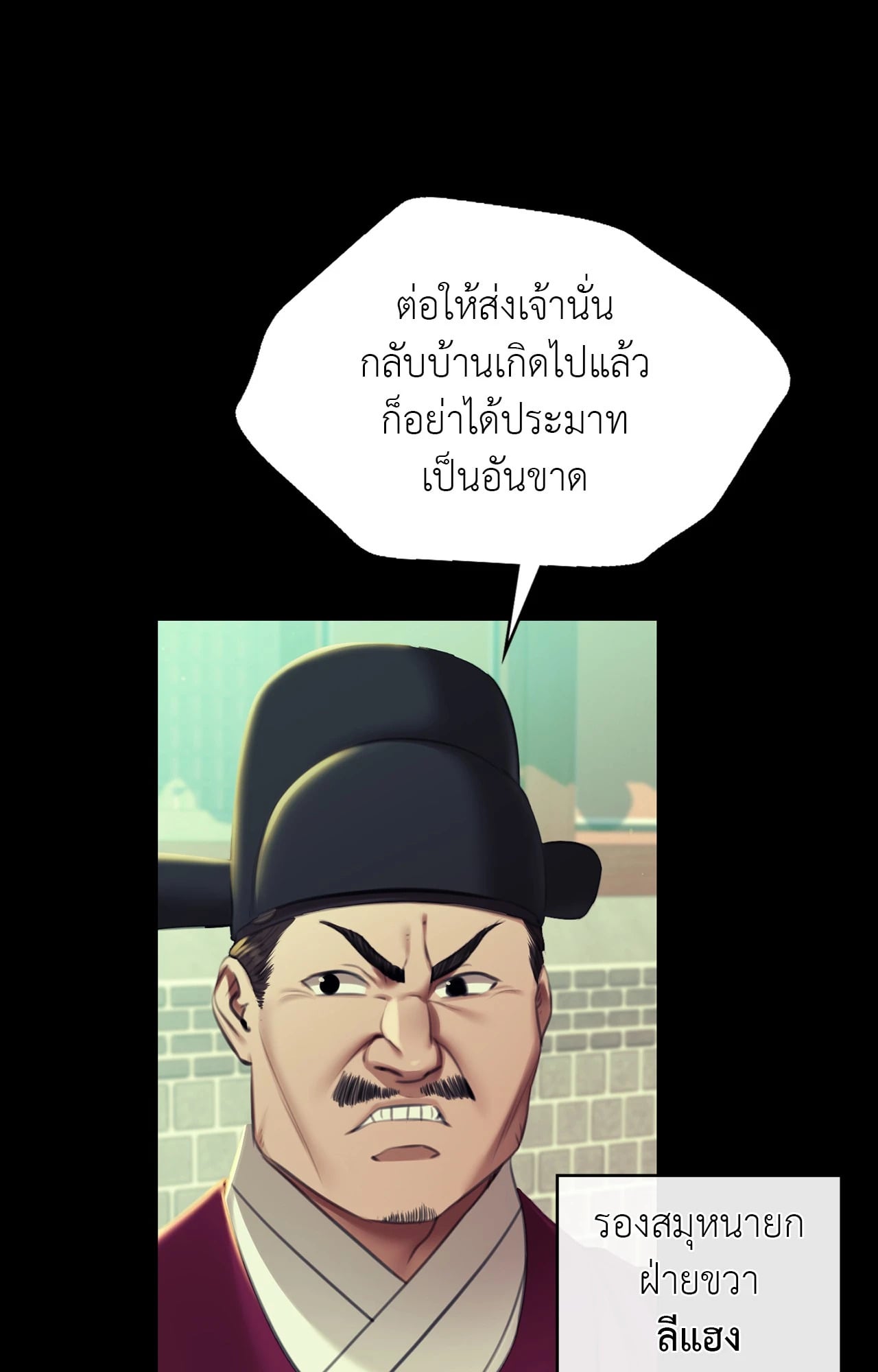 Madam นายหญิง – Madam นายหญิง – ตอนที่ 162 หน้า 22