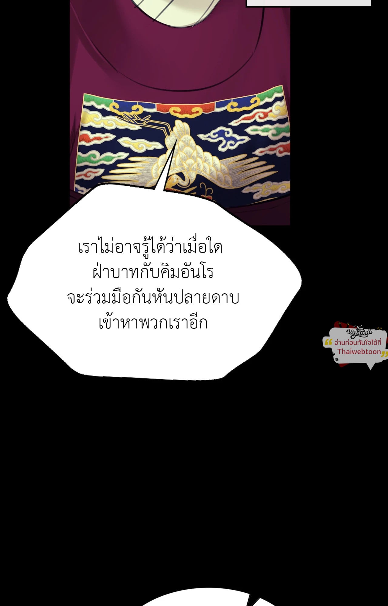 Madam นายหญิง – Madam นายหญิง – ตอนที่ 162 หน้า 23