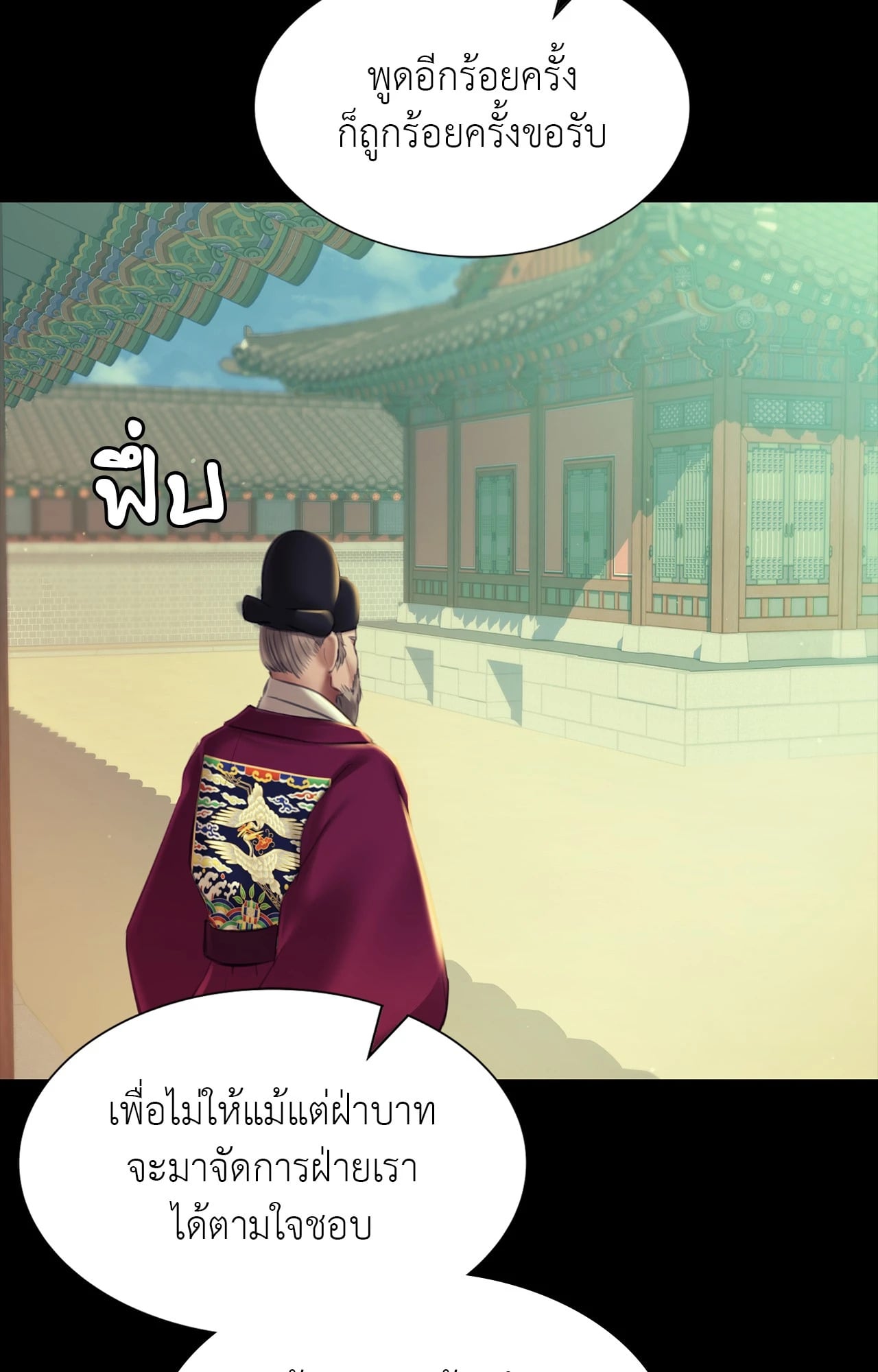 Madam นายหญิง – Madam นายหญิง – ตอนที่ 162 หน้า 24