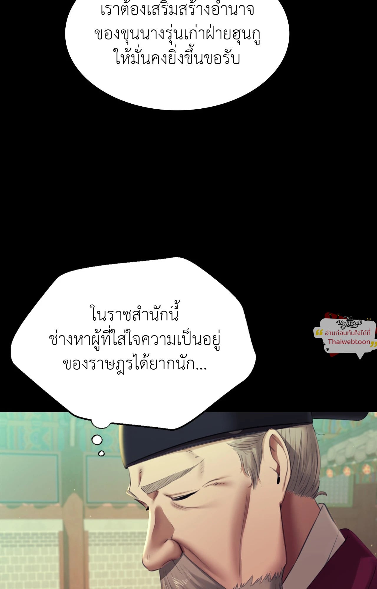 Madam นายหญิง – Madam นายหญิง – ตอนที่ 162 หน้า 25