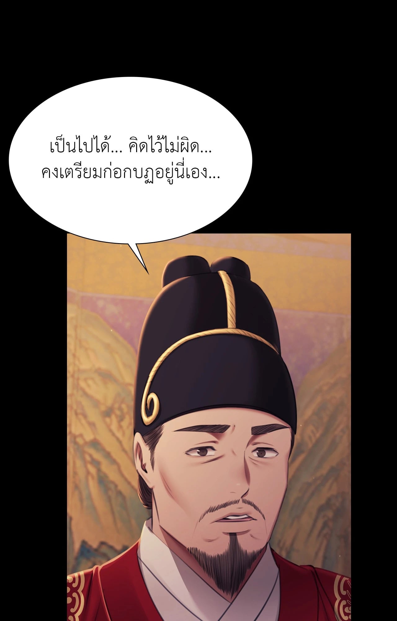Madam นายหญิง – Madam นายหญิง – ตอนที่ 162 หน้า 30