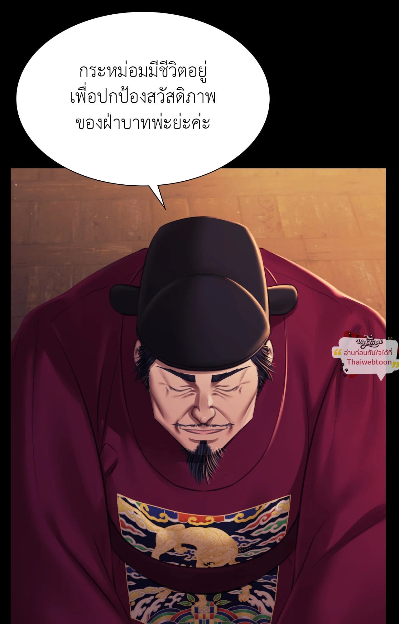 Madam นายหญิง – Madam นายหญิง – ตอนที่ 162 หน้า 37