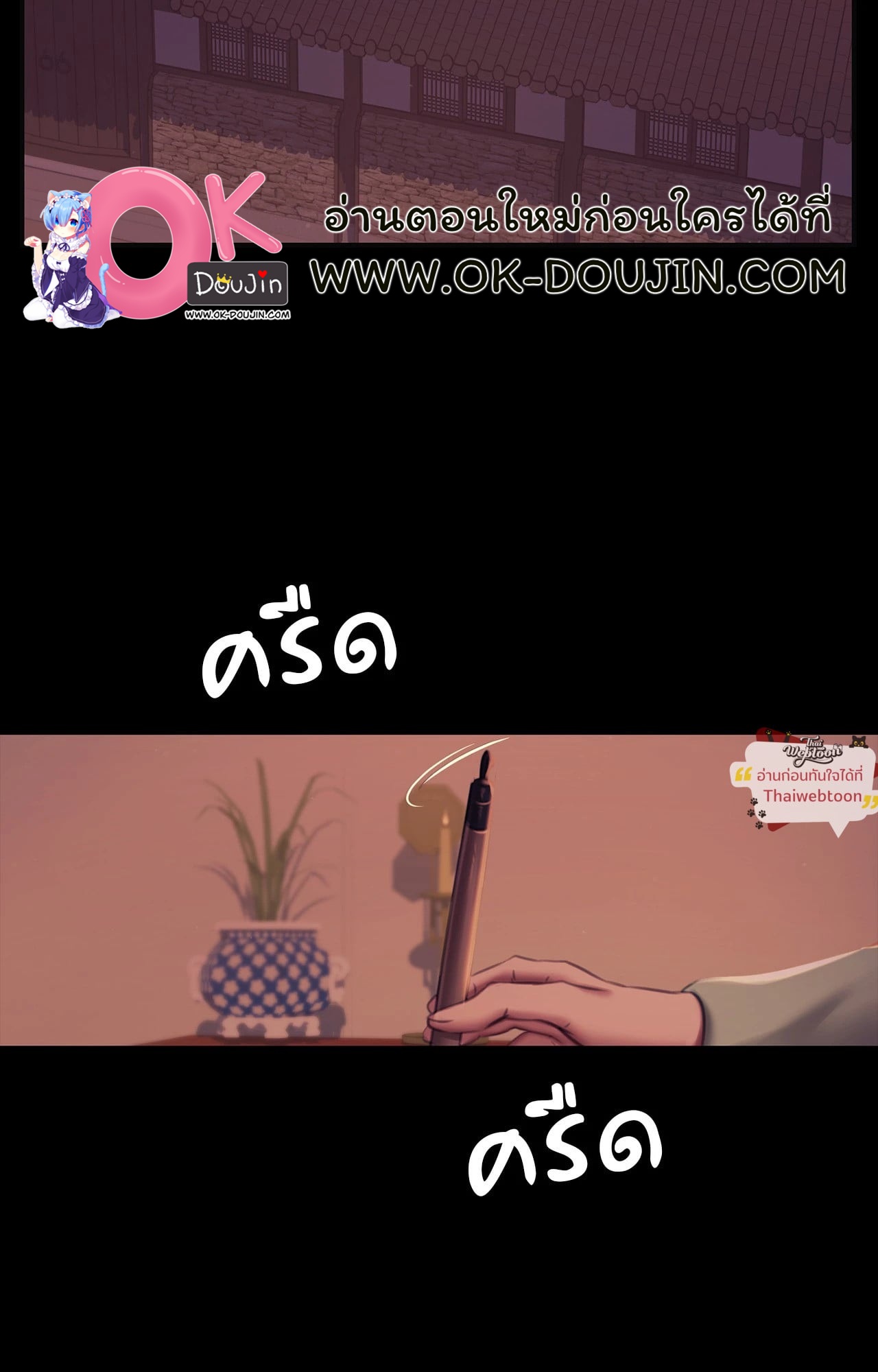 Madam นายหญิง – Madam นายหญิง – ตอนที่ 162 หน้า 41
