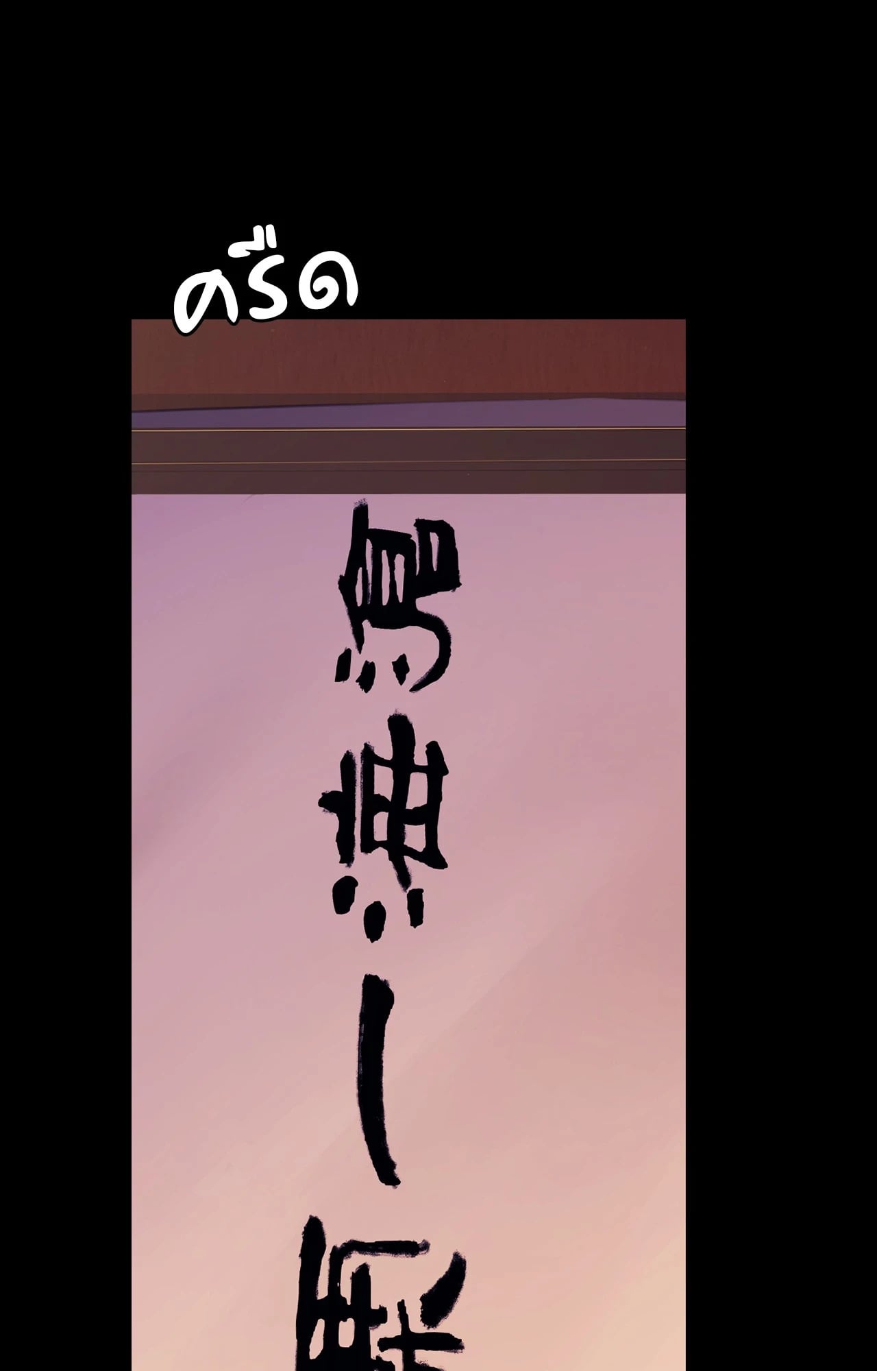 Madam นายหญิง – Madam นายหญิง – ตอนที่ 162 หน้า 42