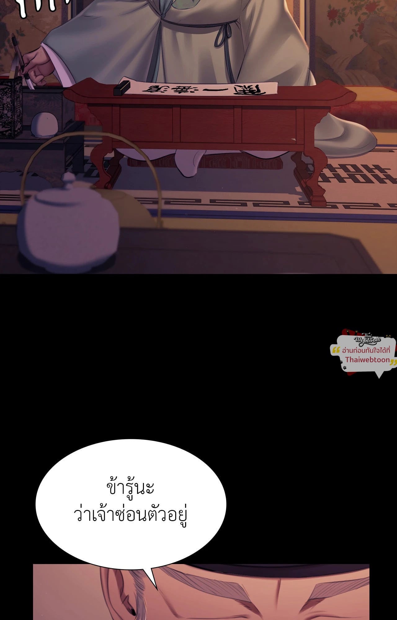 Madam นายหญิง – Madam นายหญิง – ตอนที่ 162 หน้า 44