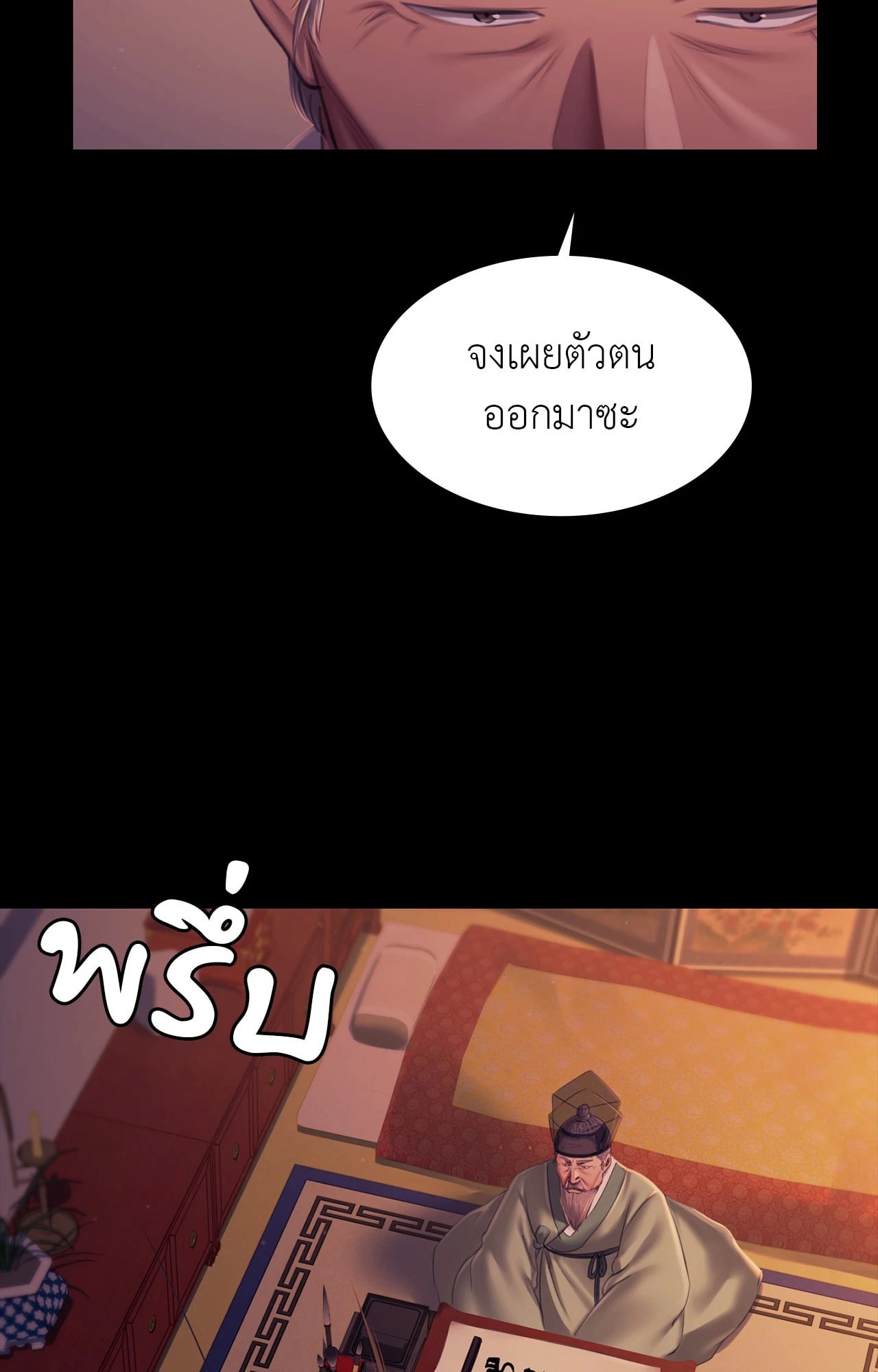 Madam นายหญิง – Madam นายหญิง – ตอนที่ 162 หน้า 45