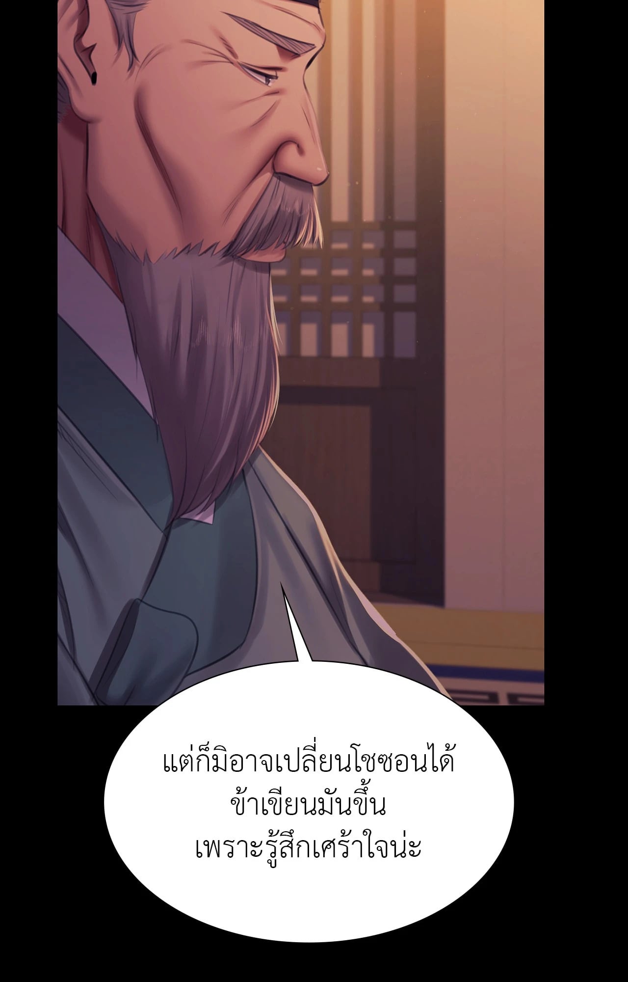 Madam นายหญิง – Madam นายหญิง – ตอนที่ 162 หน้า 52