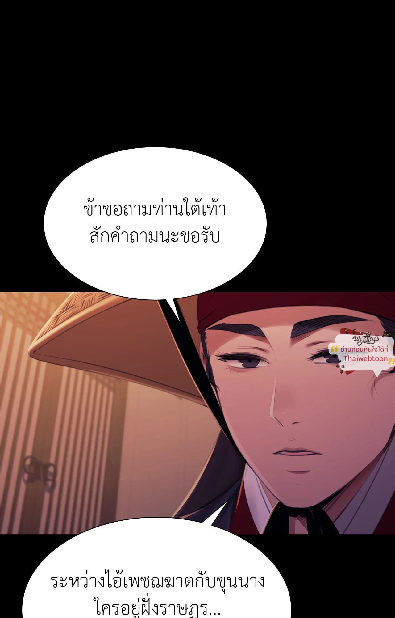 Madam นายหญิง – Madam นายหญิง – ตอนที่ 162 หน้า 53