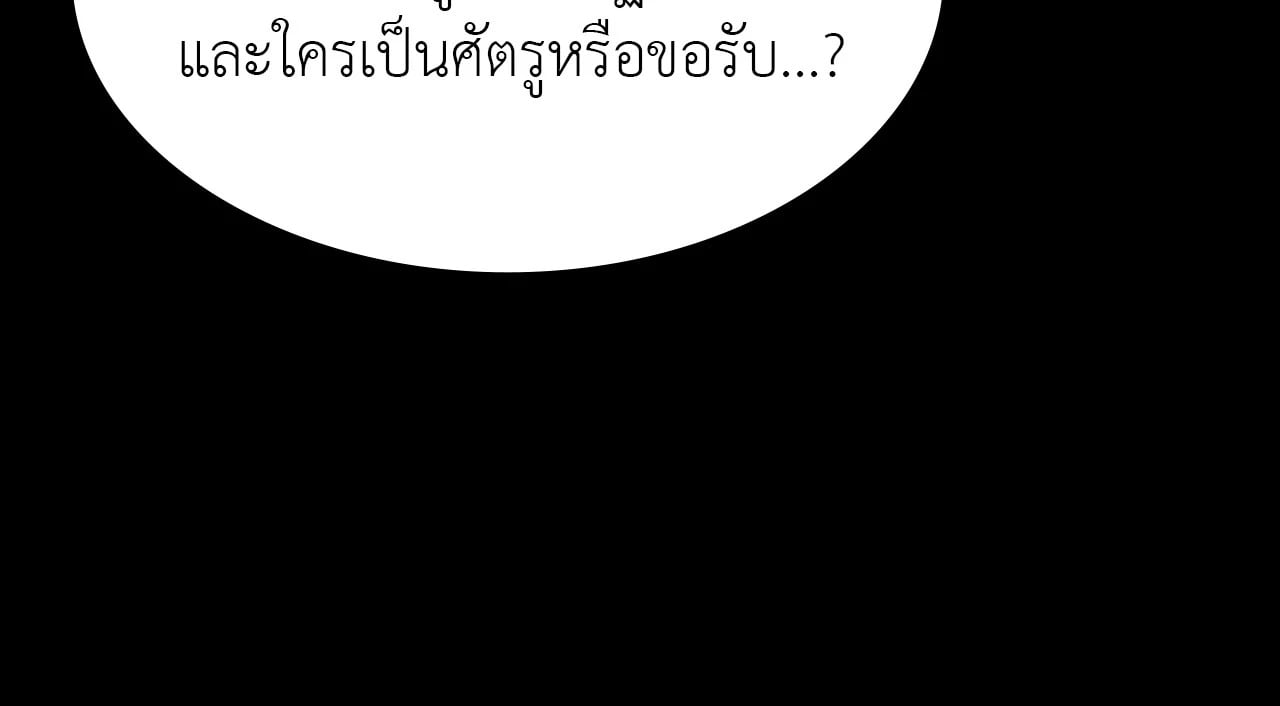 Madam นายหญิง – Madam นายหญิง – ตอนที่ 162 หน้า 54