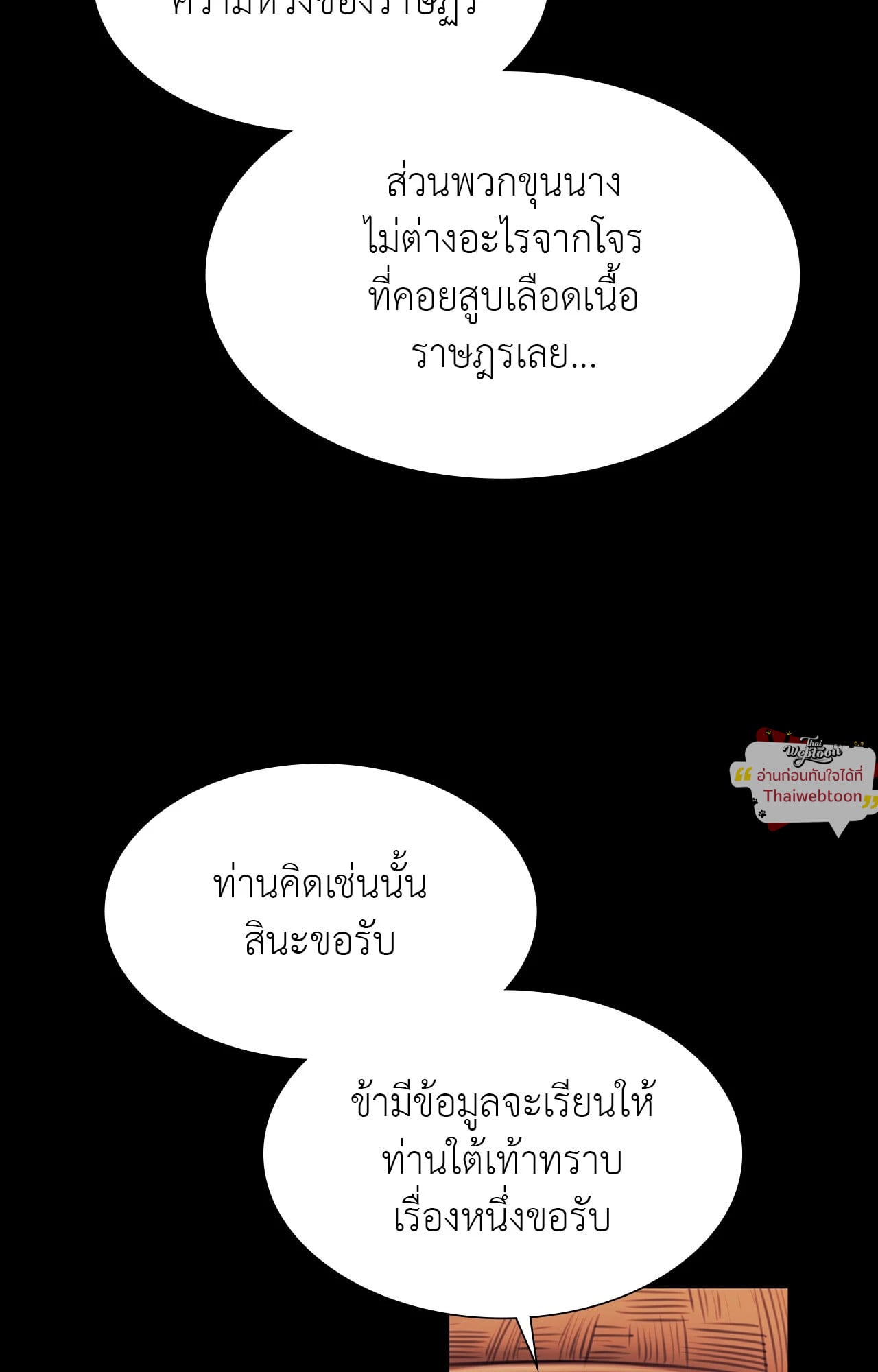Madam นายหญิง – Madam นายหญิง – ตอนที่ 162 หน้า 56