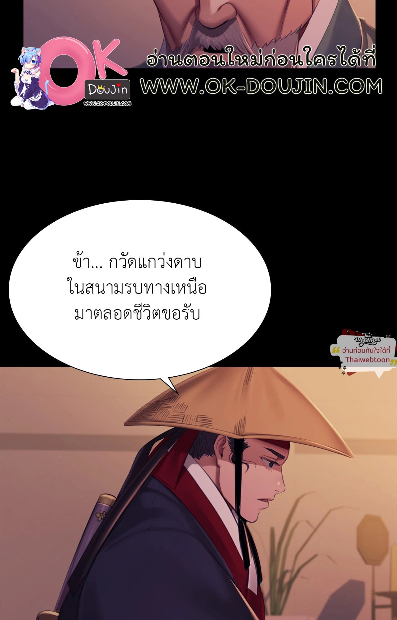 Madam นายหญิง – Madam นายหญิง – ตอนที่ 162 หน้า 62