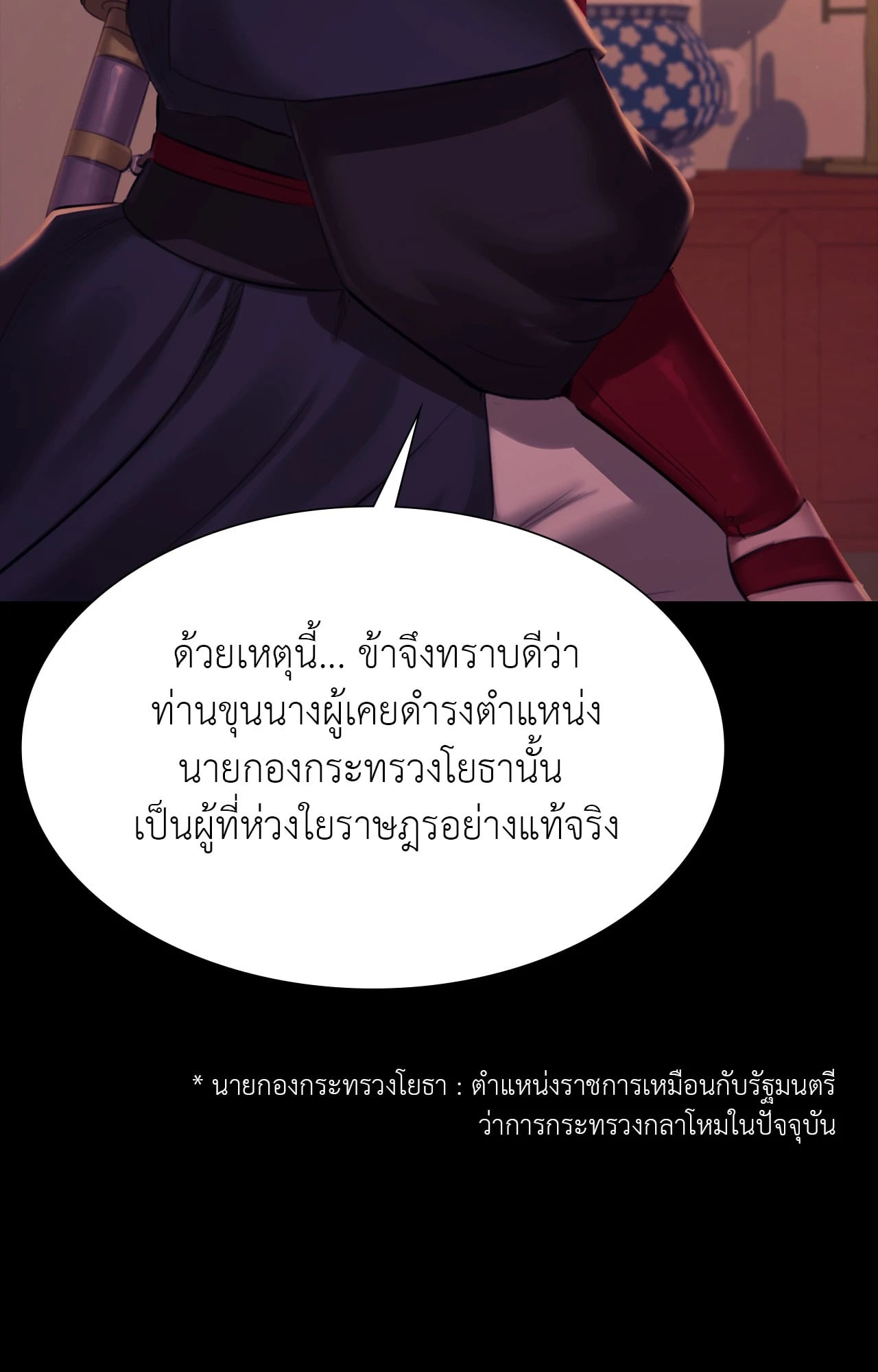 Madam นายหญิง – Madam นายหญิง – ตอนที่ 162 หน้า 63