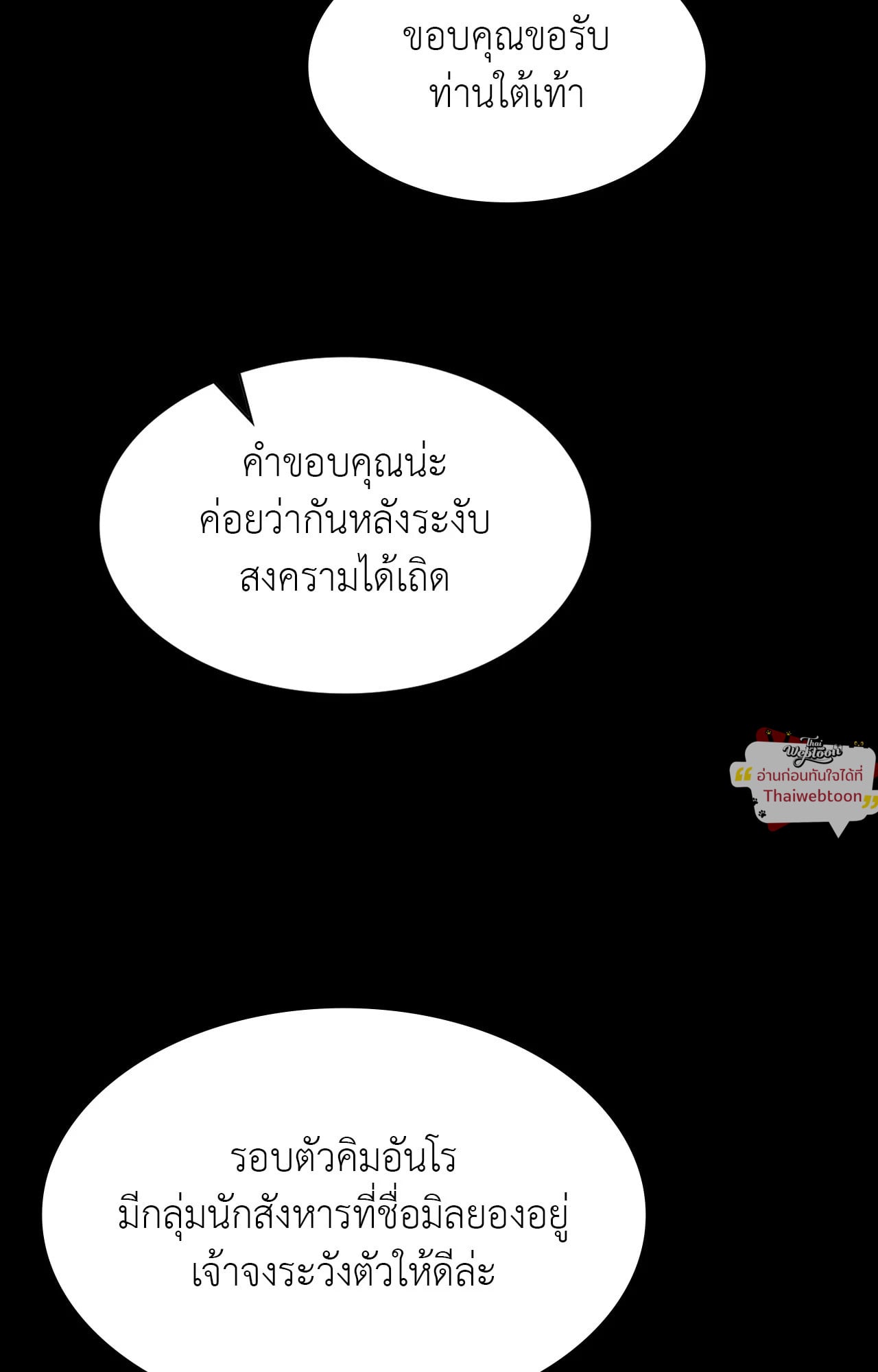 Madam นายหญิง – Madam นายหญิง – ตอนที่ 162 หน้า 68